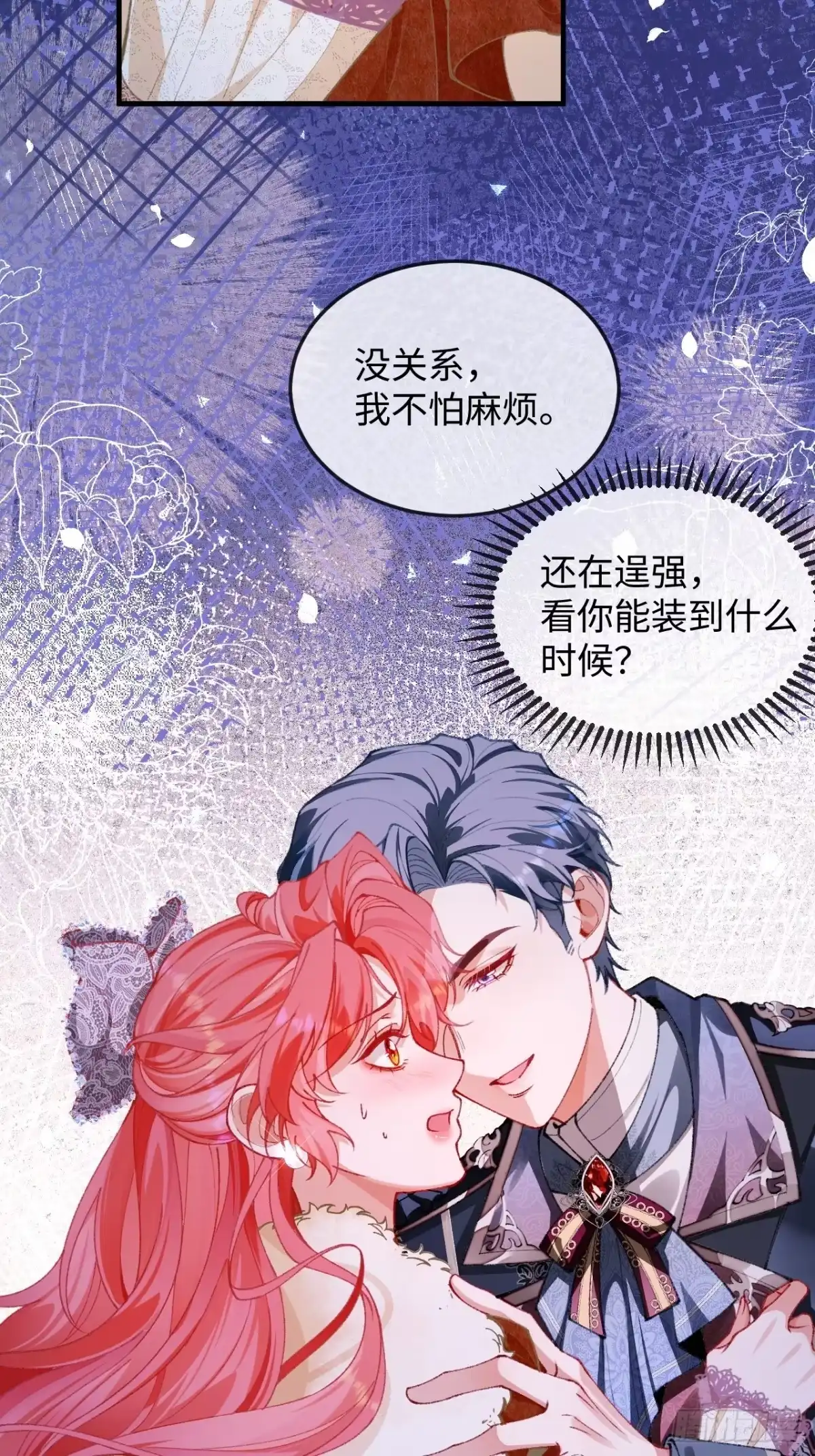 05话难以抗拒的魅惑-她的谎言-暴青漫画（第10张）