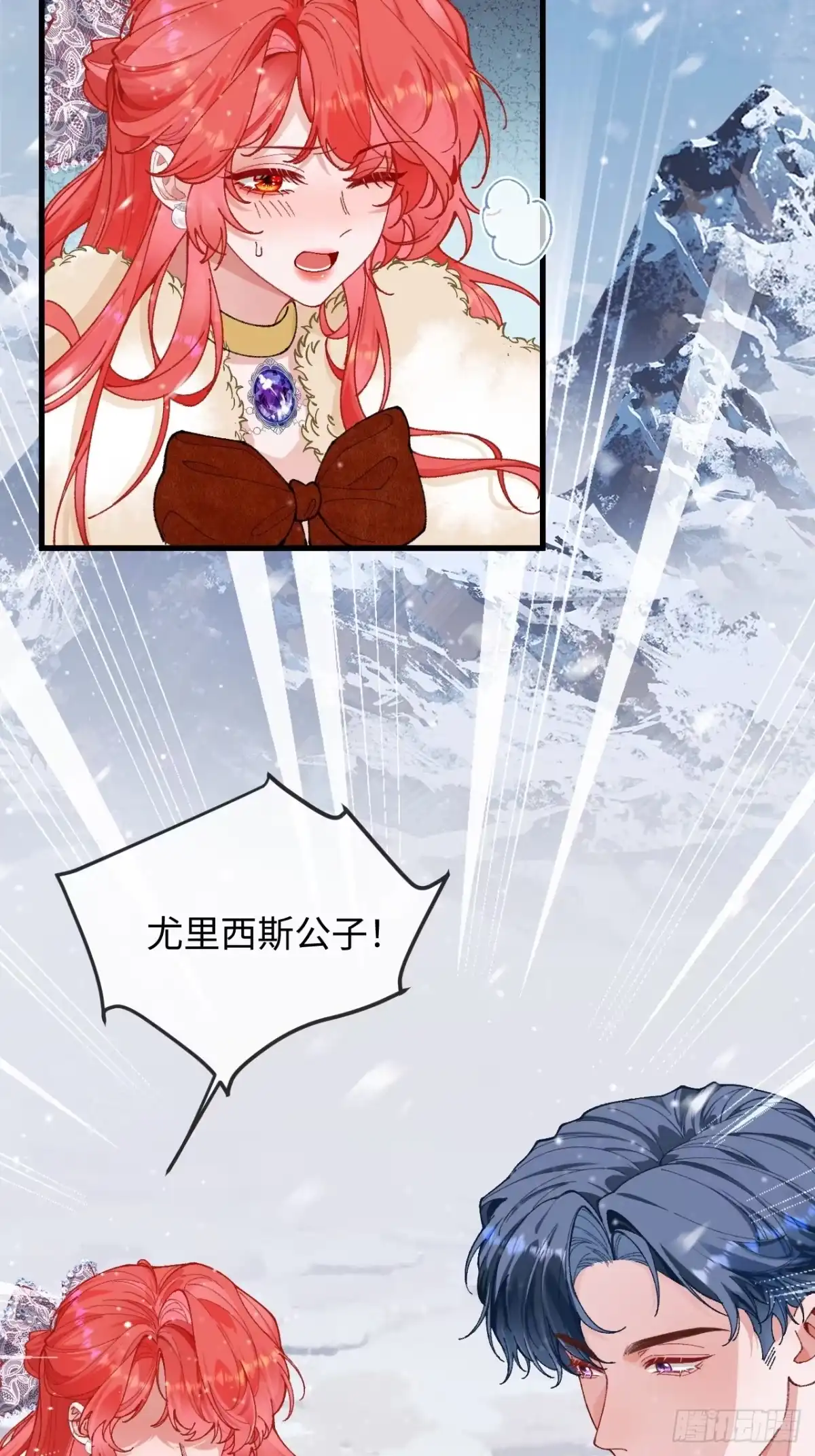05话难以抗拒的魅惑-她的谎言-暴青漫画（第26张）