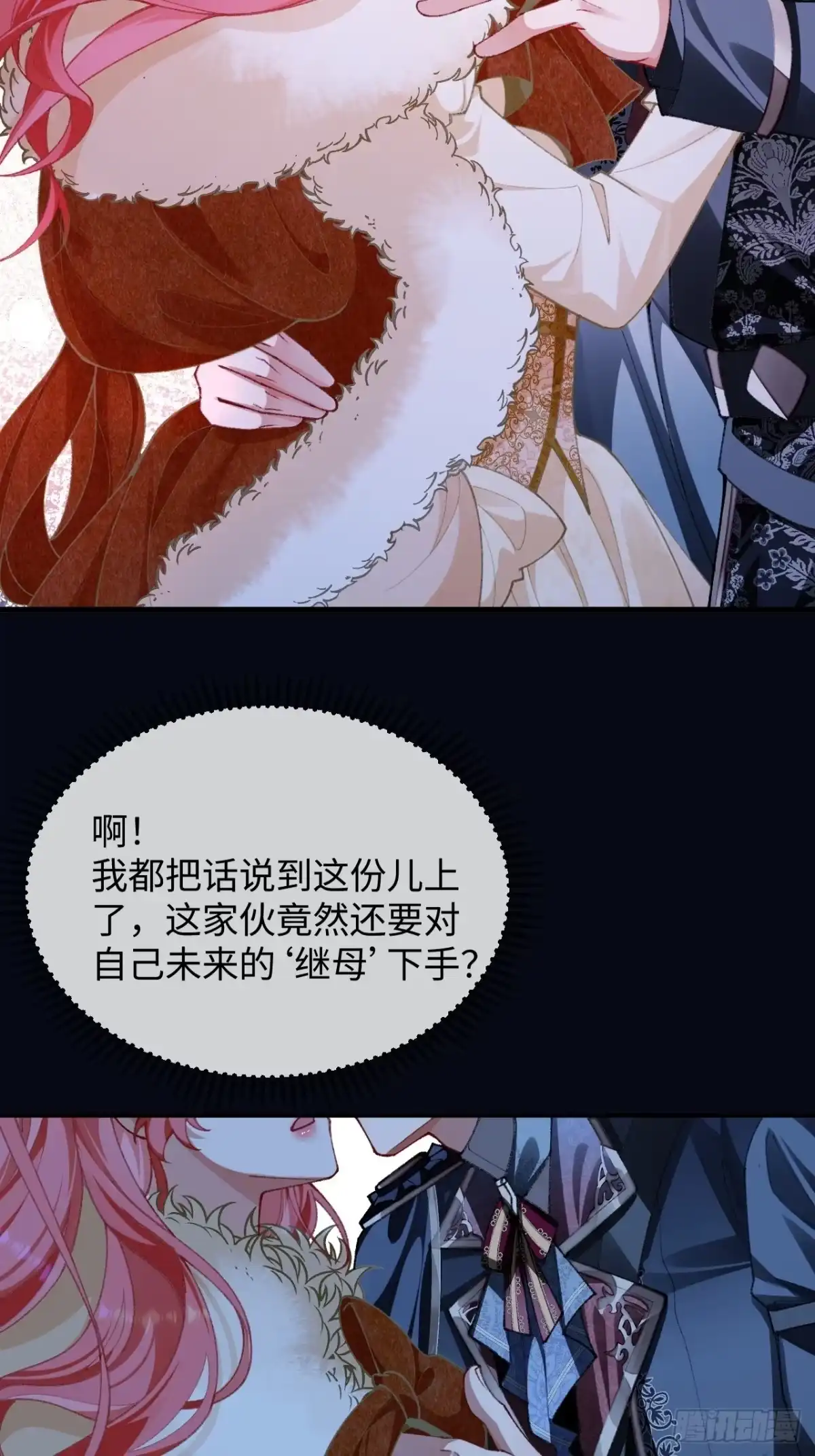 05话难以抗拒的魅惑-她的谎言-暴青漫画（第11张）