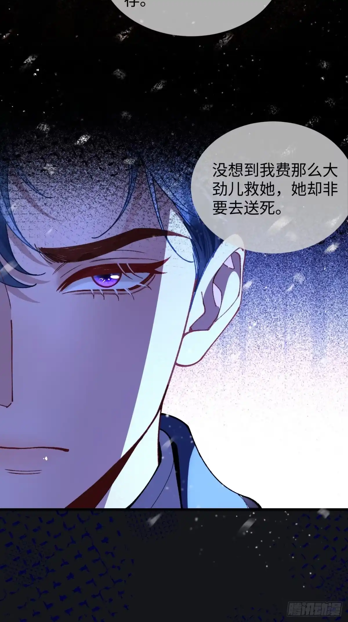 05话难以抗拒的魅惑-她的谎言-暴青漫画（第18张）