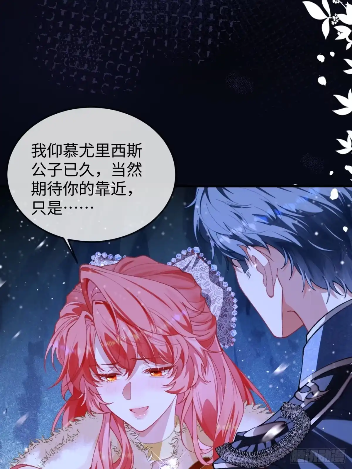 05话难以抗拒的魅惑-她的谎言-暴青漫画（第6张）