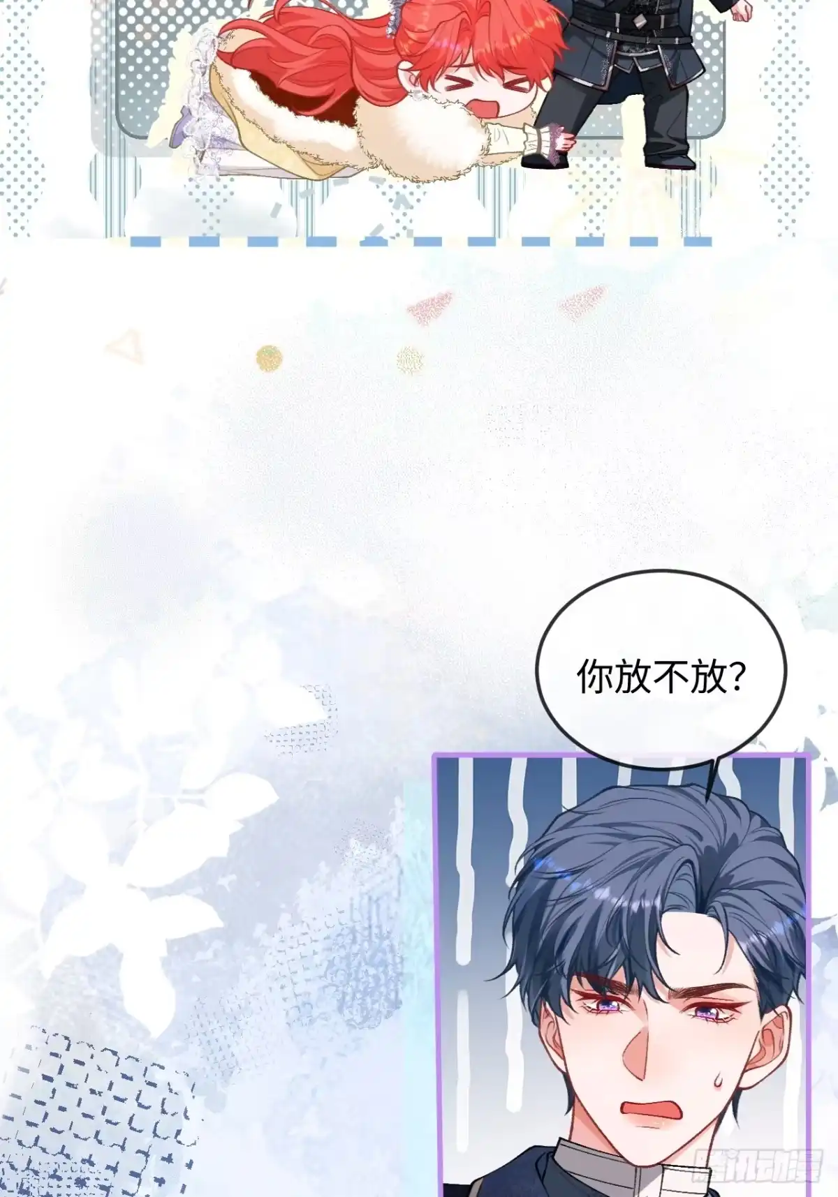05话难以抗拒的魅惑-她的谎言-暴青漫画（第32张）