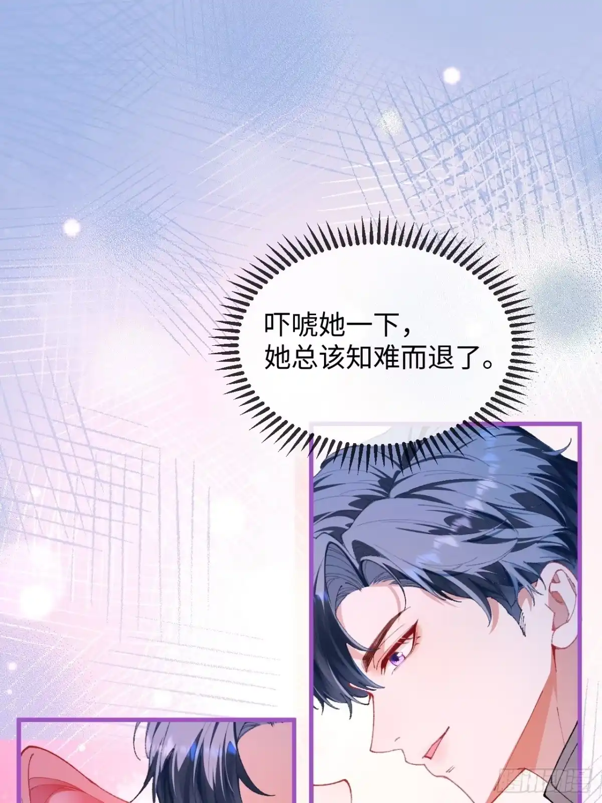 05话难以抗拒的魅惑-她的谎言-暴青漫画（第1张）