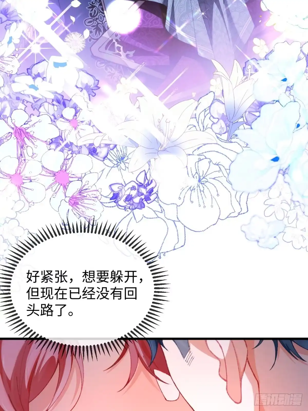 05话难以抗拒的魅惑-她的谎言-暴青漫画（第4张）