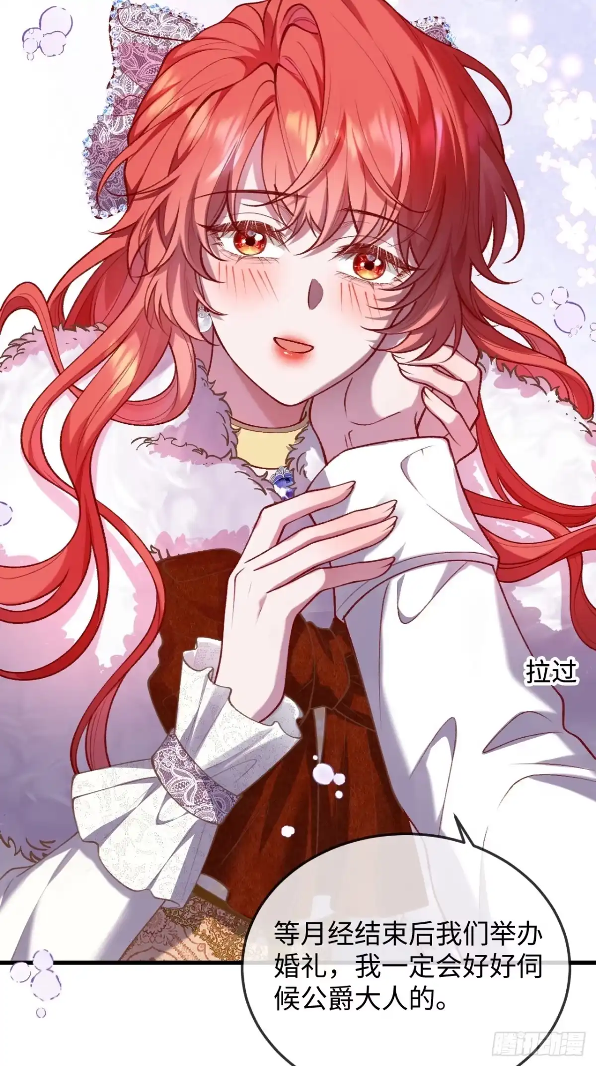 06话危险才刚刚开始-她的谎言-暴青漫画（第26张）