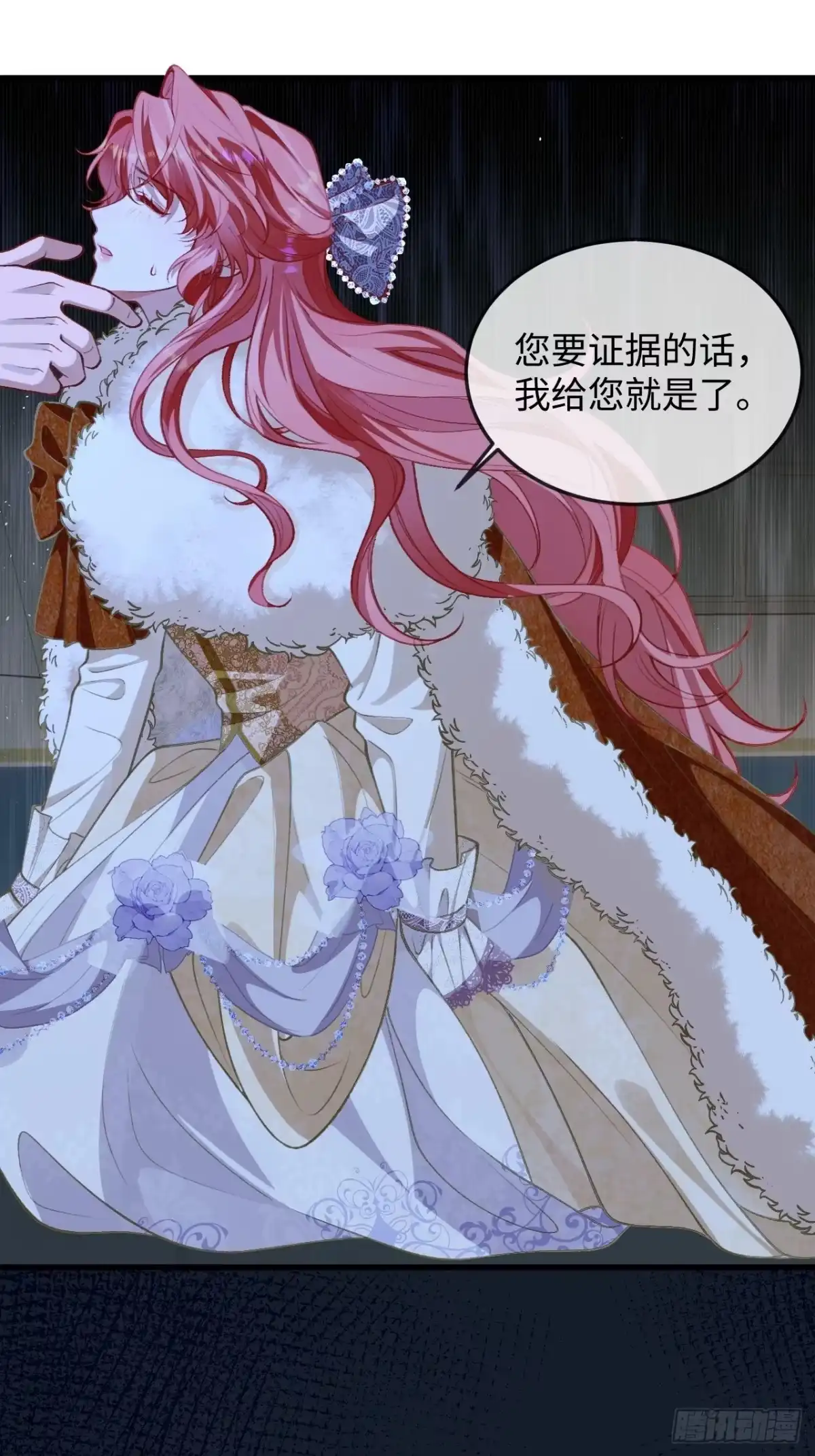 06话危险才刚刚开始-她的谎言-暴青漫画（第33张）