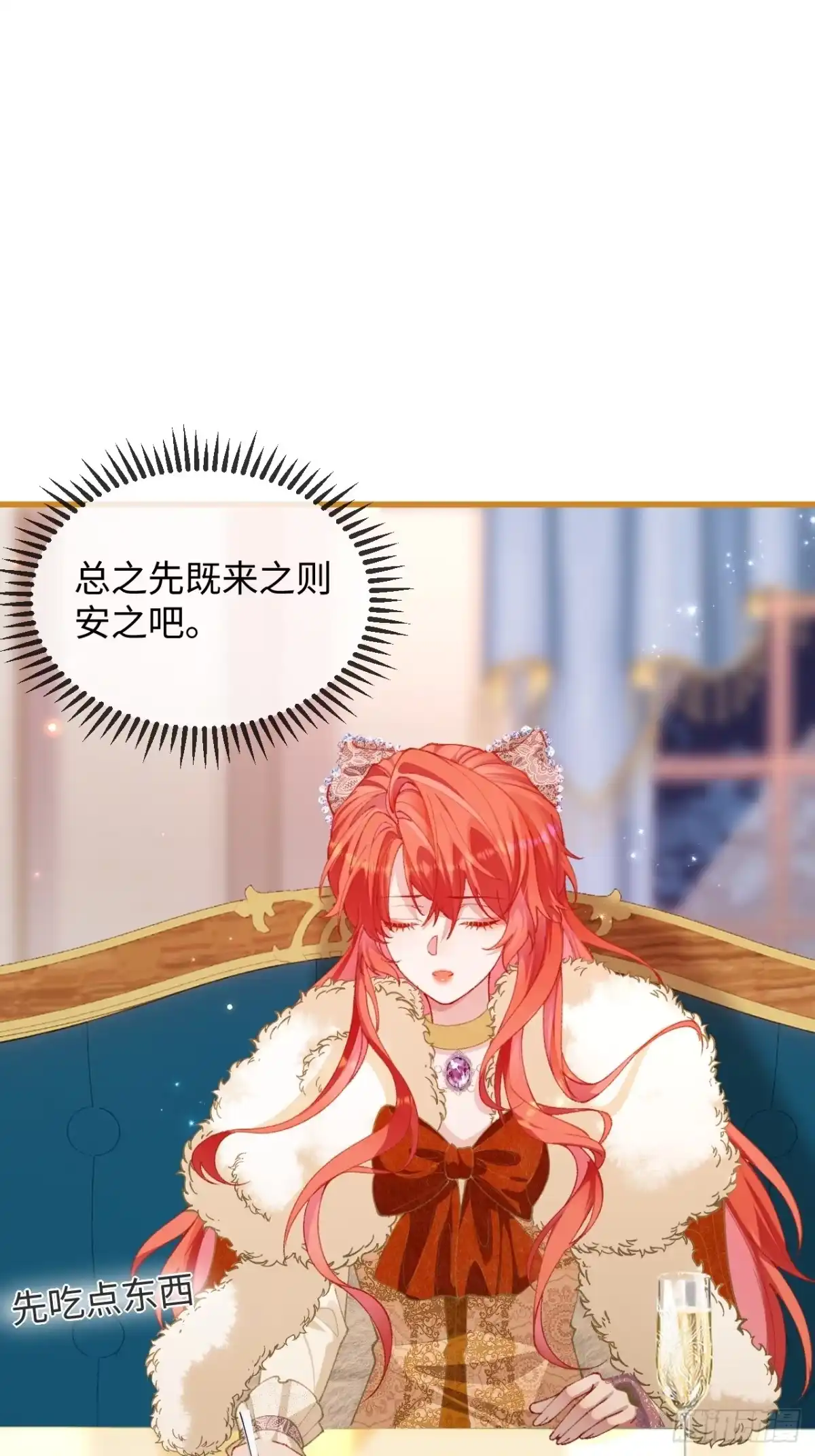 06话危险才刚刚开始-她的谎言-暴青漫画（第41张）