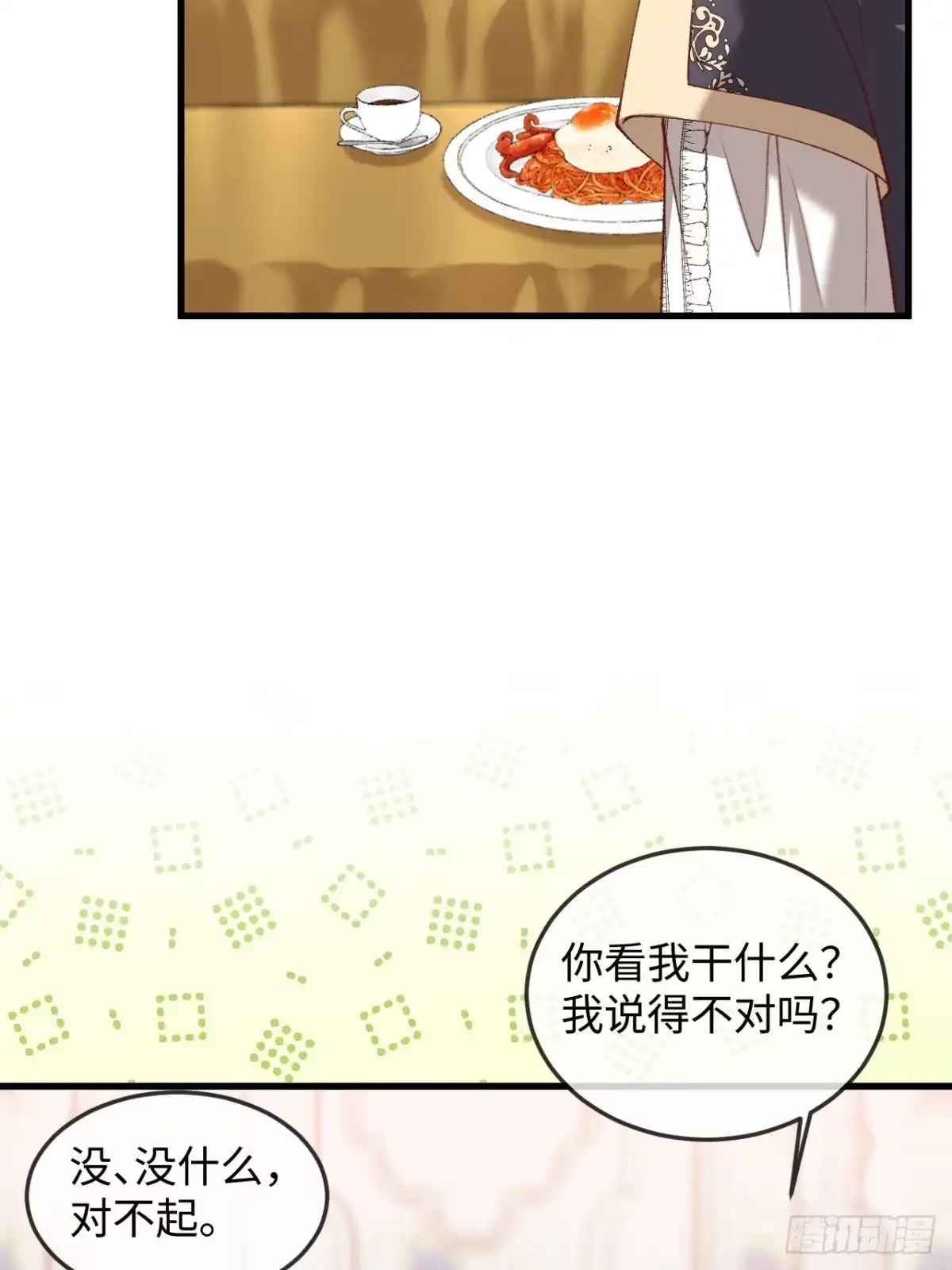 06话危险才刚刚开始-她的谎言-暴青漫画（第5张）