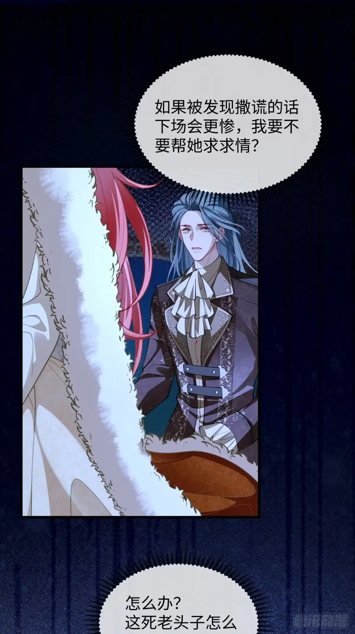 06话危险才刚刚开始-她的谎言-暴青漫画（第29张）