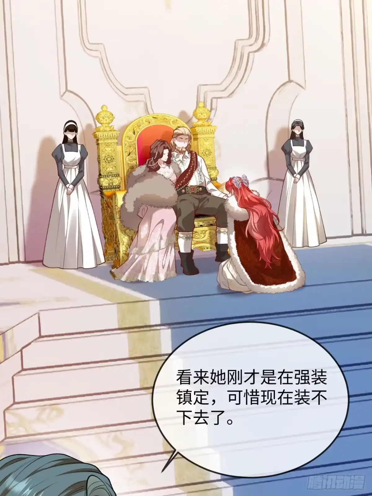 06话危险才刚刚开始-她的谎言-暴青漫画（第19张）