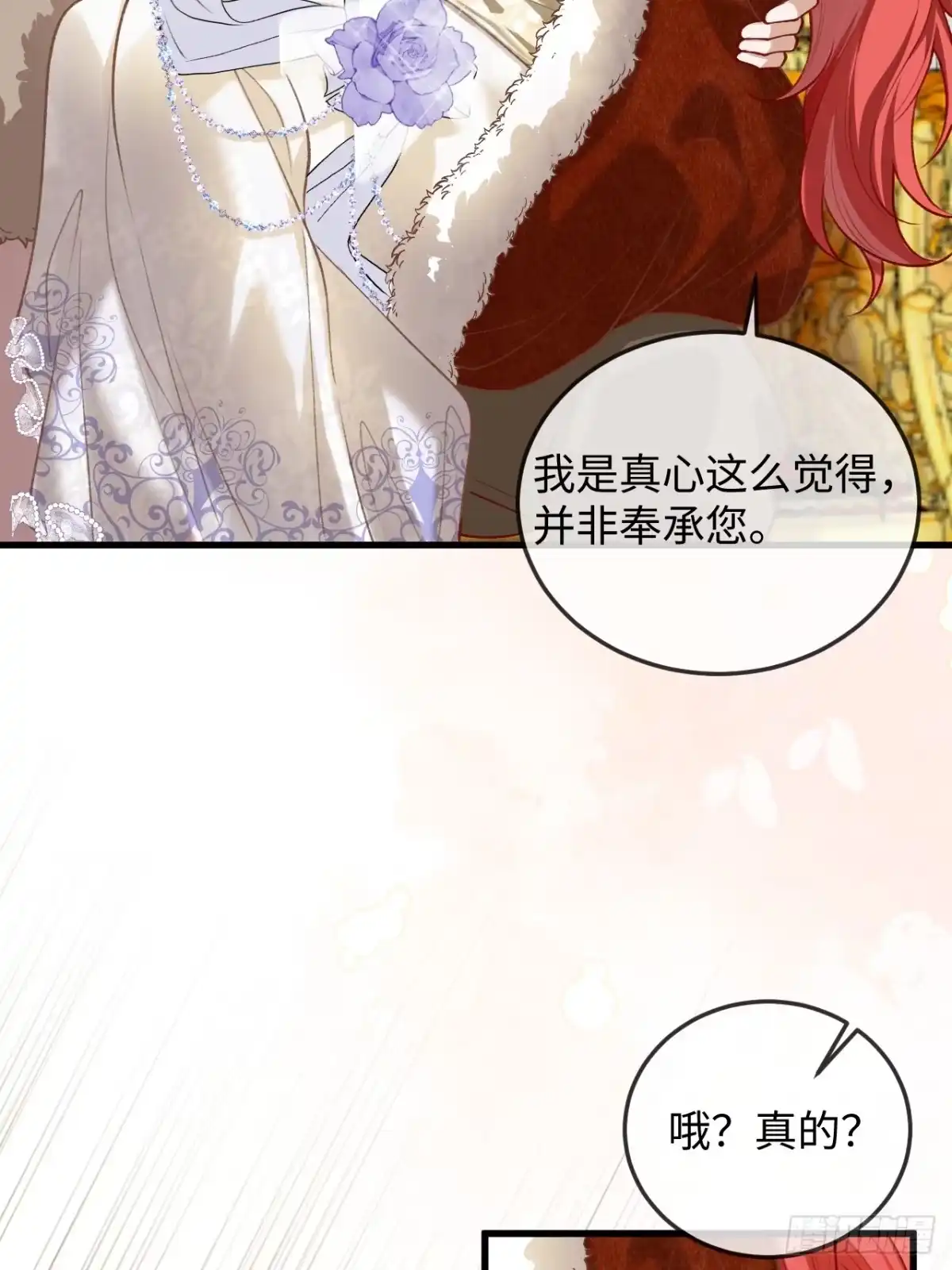 06话危险才刚刚开始-她的谎言-暴青漫画（第17张）