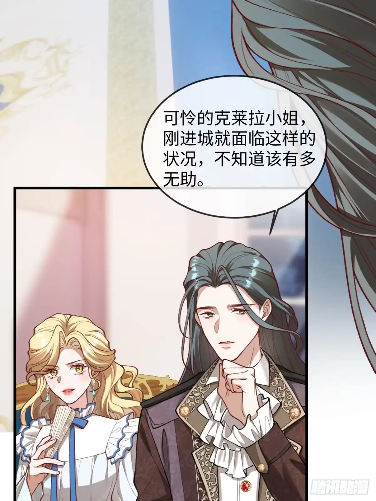 06话危险才刚刚开始-她的谎言-暴青漫画（第3张）