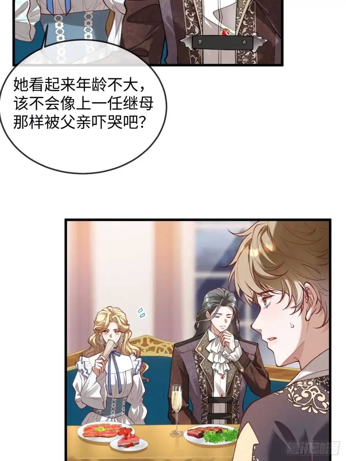 06话危险才刚刚开始-她的谎言-暴青漫画（第4张）