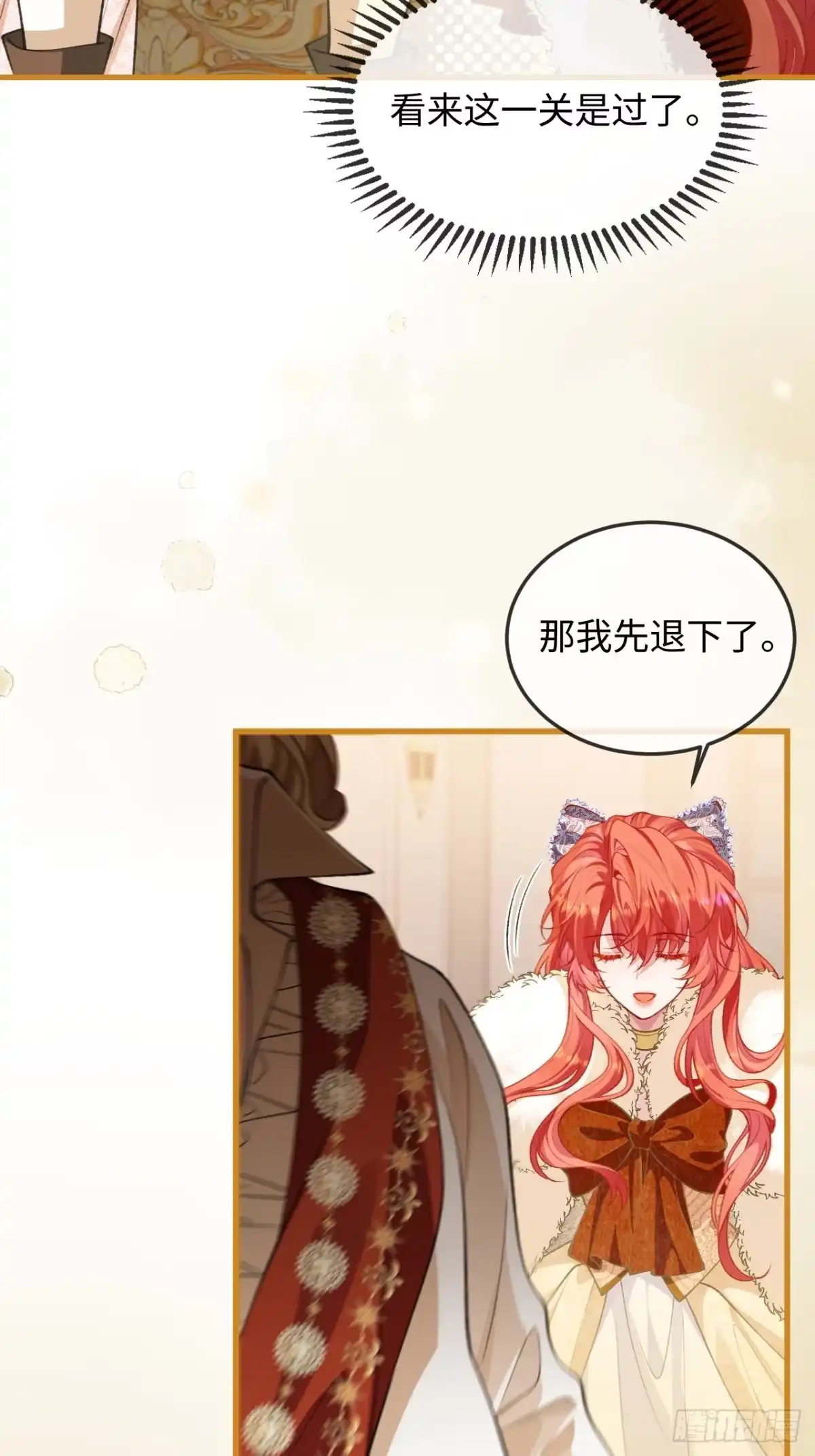 06话危险才刚刚开始-她的谎言-暴青漫画（第39张）