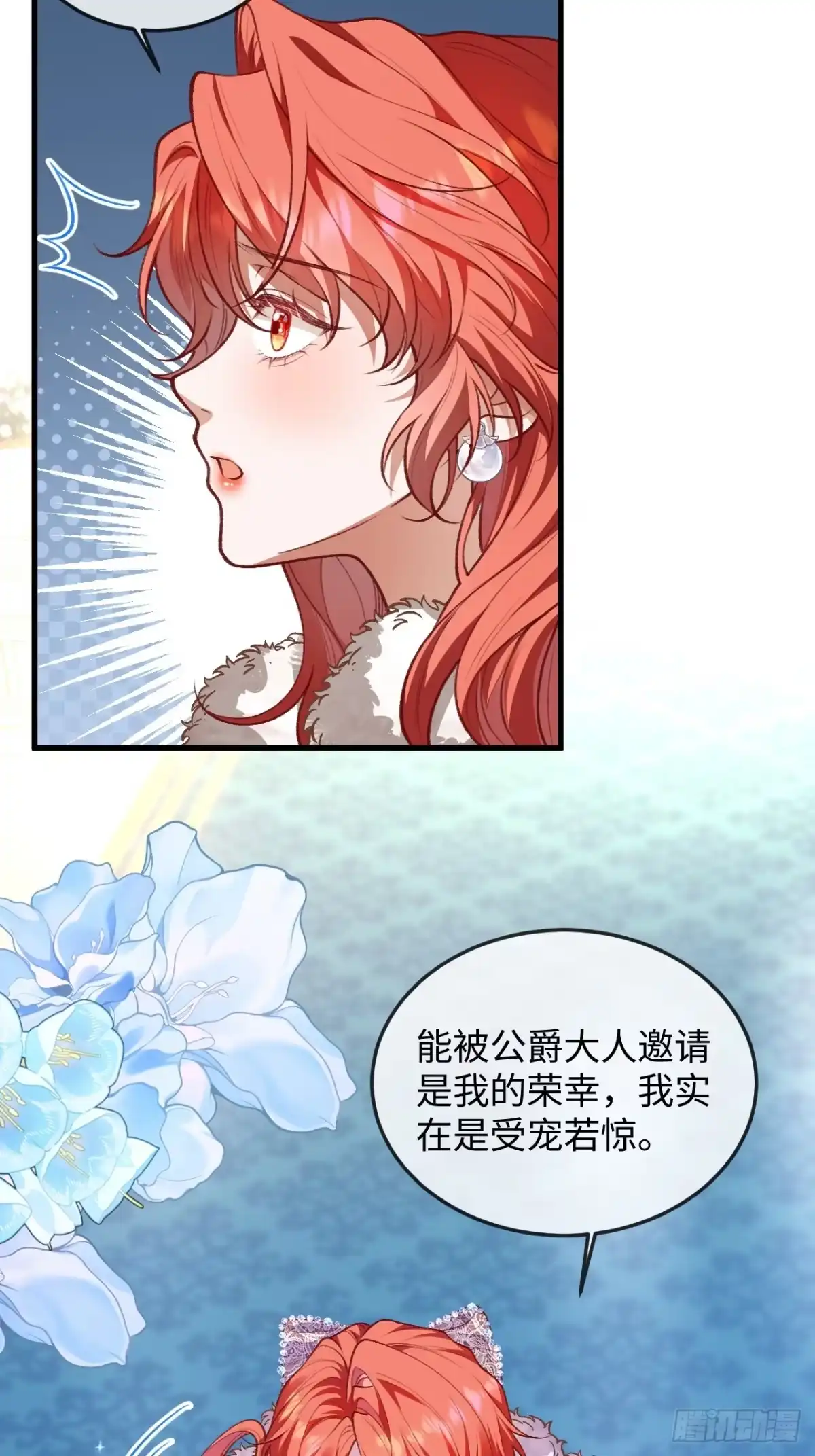 06话危险才刚刚开始-她的谎言-暴青漫画（第11张）