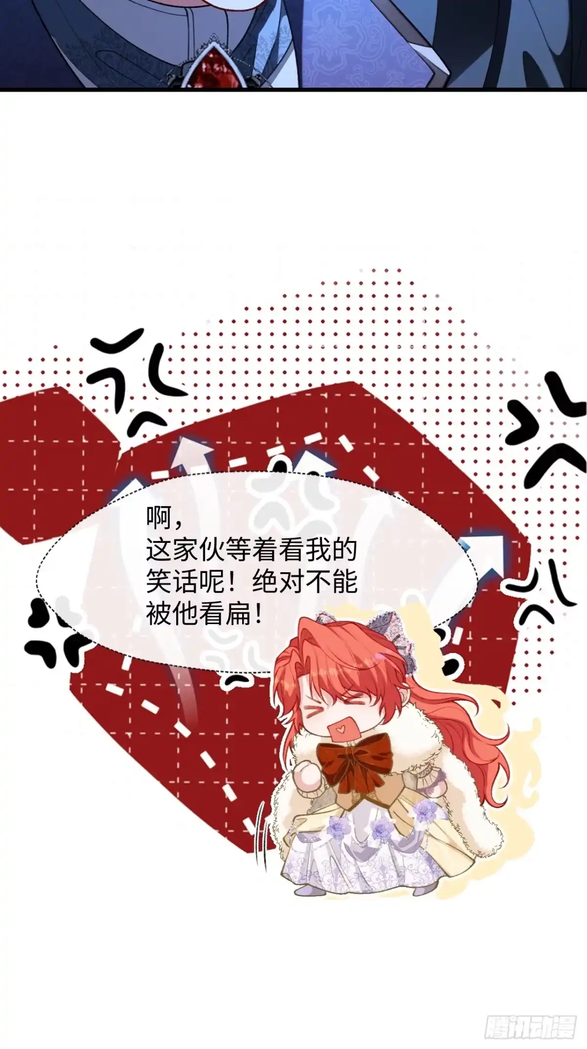 06话危险才刚刚开始-她的谎言-暴青漫画（第32张）