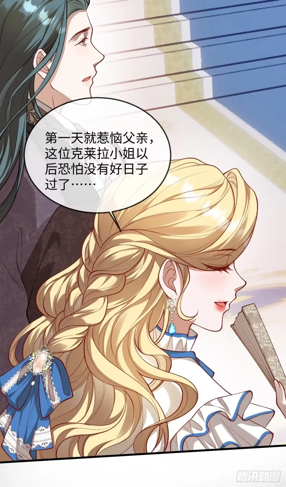 06话危险才刚刚开始-她的谎言-暴青漫画（第20张）