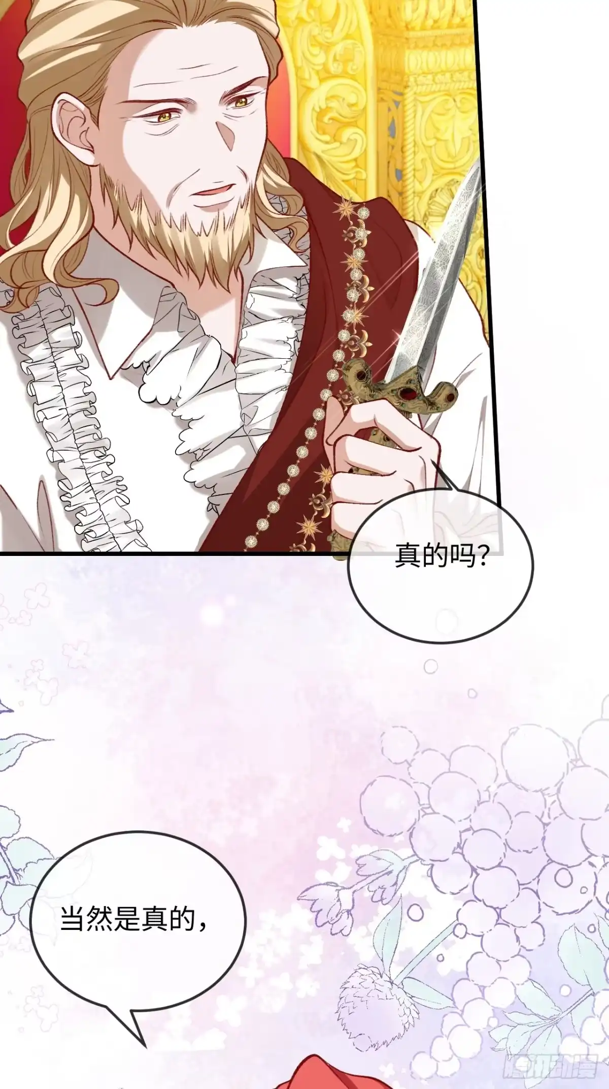 06话危险才刚刚开始-她的谎言-暴青漫画（第25张）
