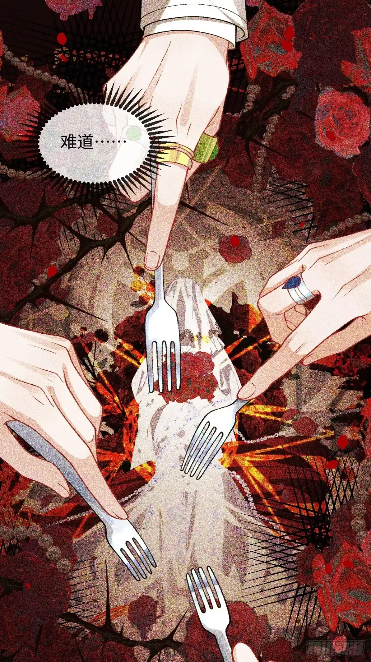 07话暗流涌动-她的谎言-暴青漫画（第13张）