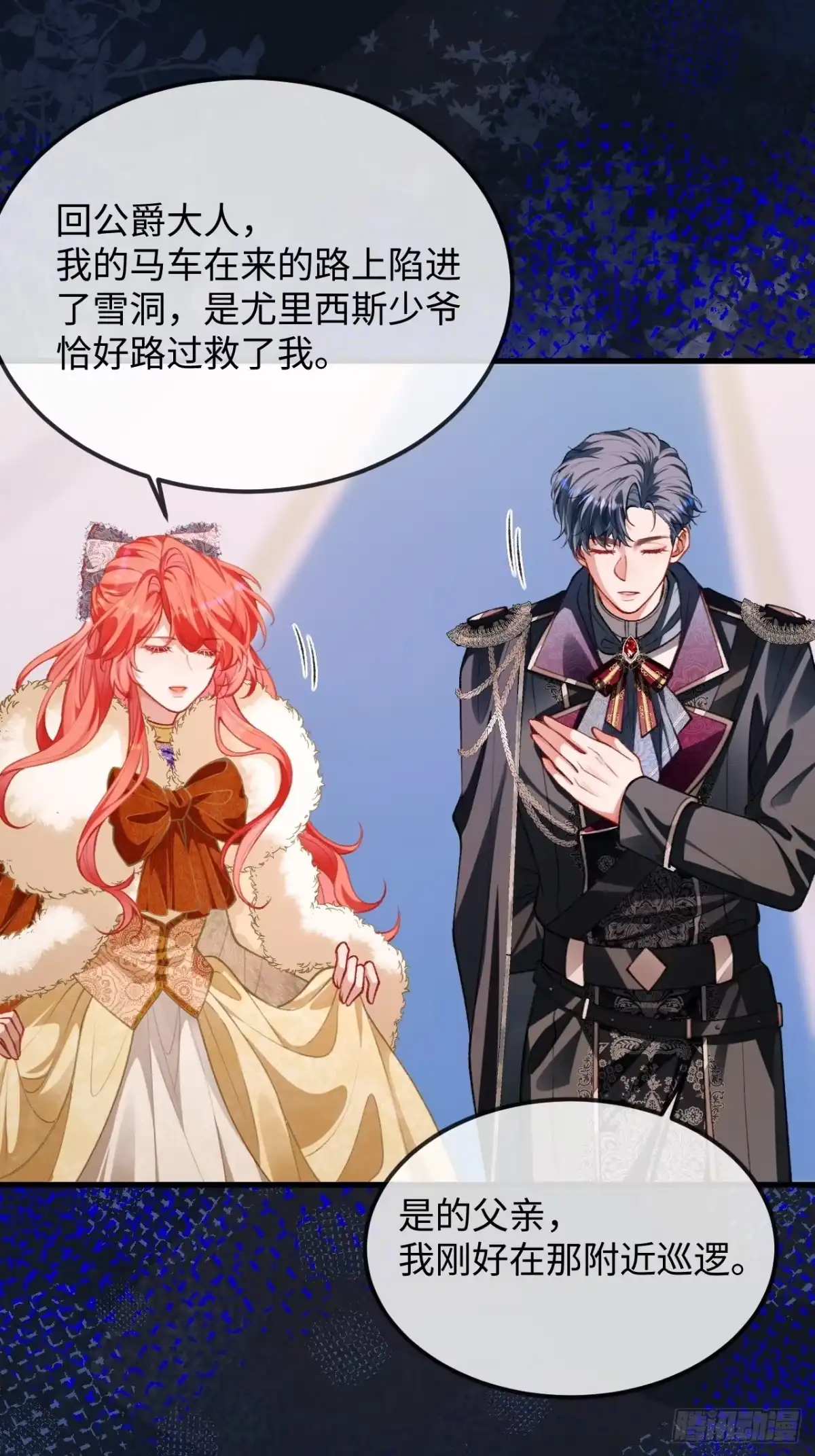 07话暗流涌动-她的谎言-暴青漫画（第4张）