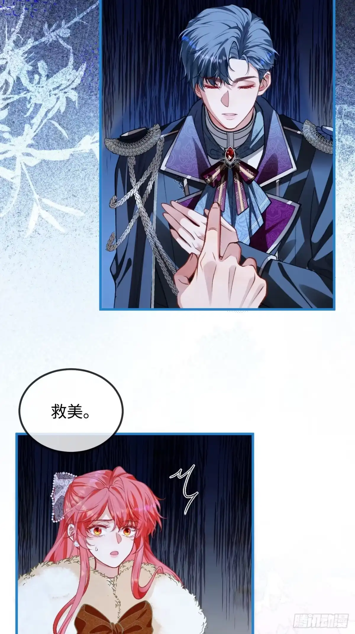 07话暗流涌动-她的谎言-暴青漫画（第6张）
