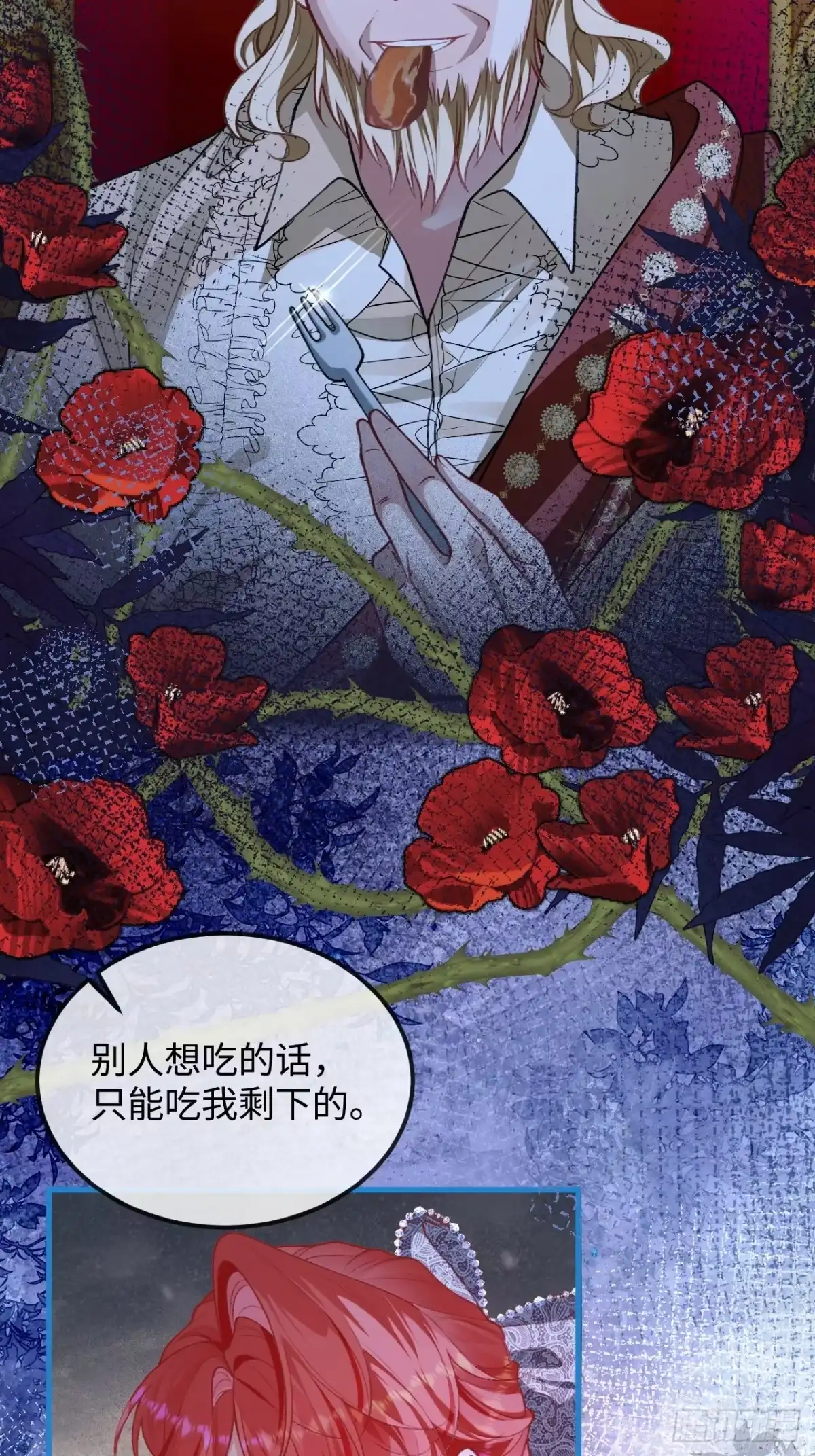 07话暗流涌动-她的谎言-暴青漫画（第11张）