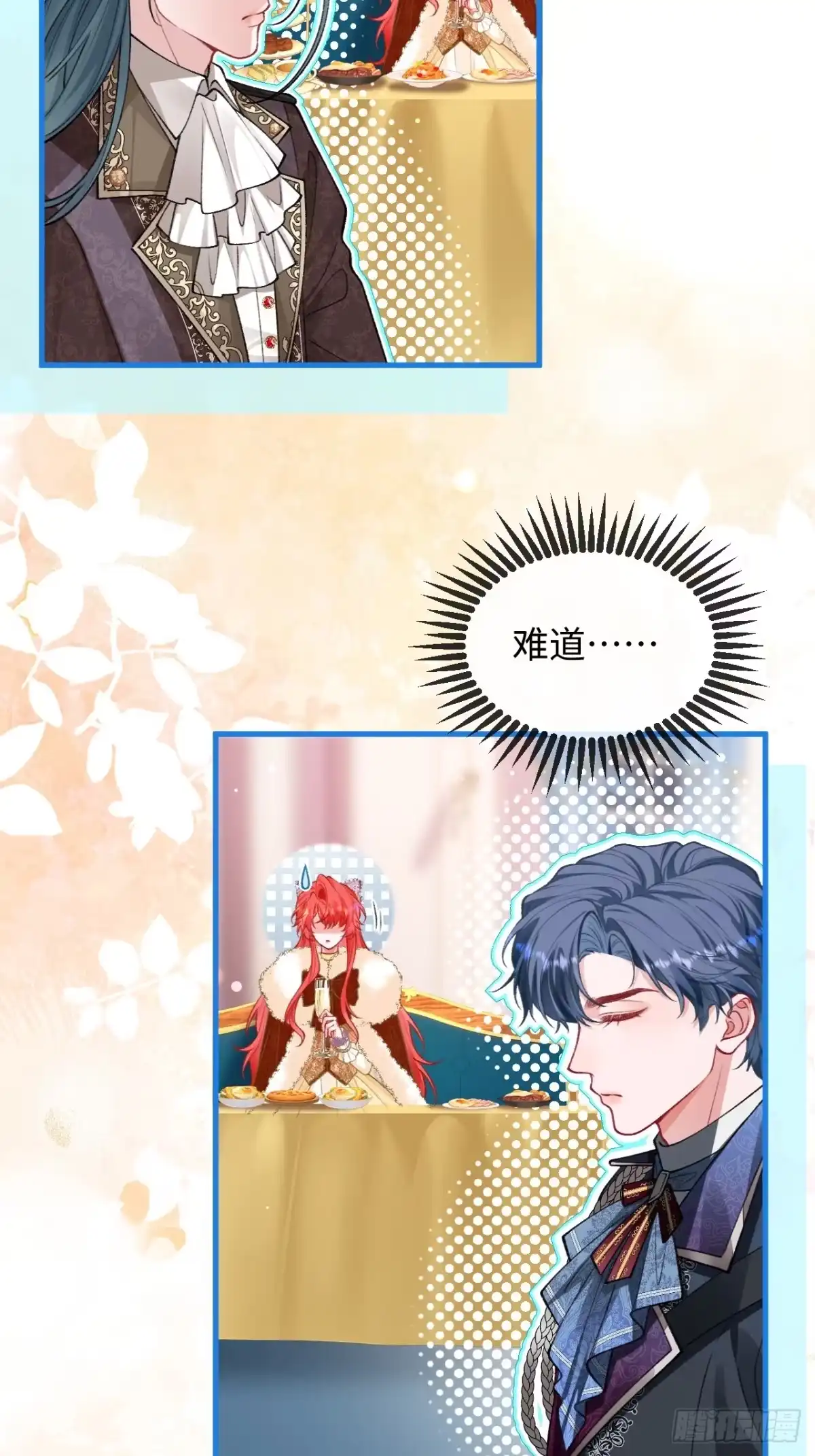07话暗流涌动-她的谎言-暴青漫画（第21张）