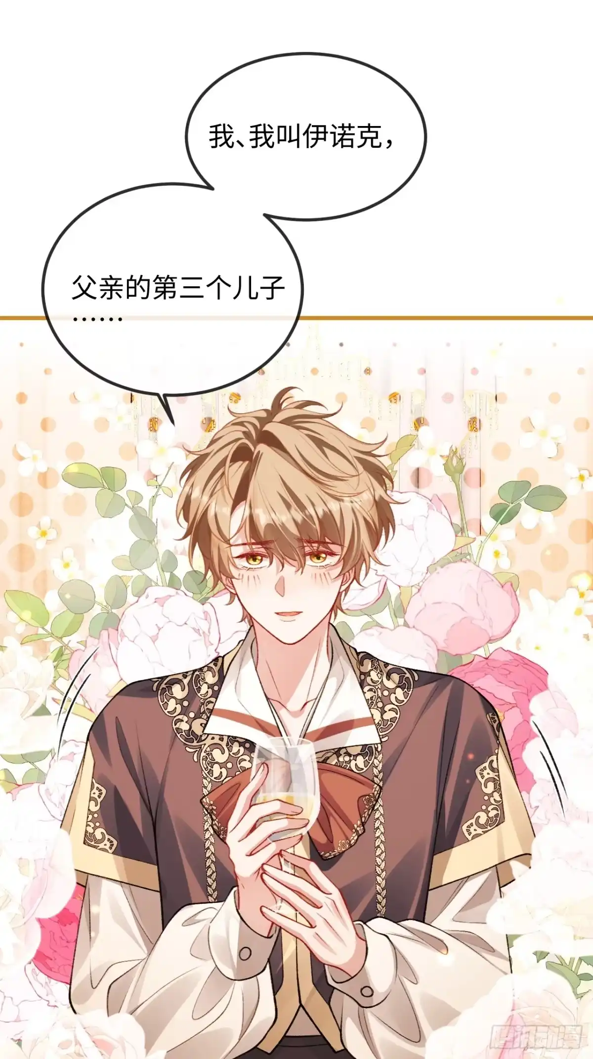 07话暗流涌动-她的谎言-暴青漫画（第16张）