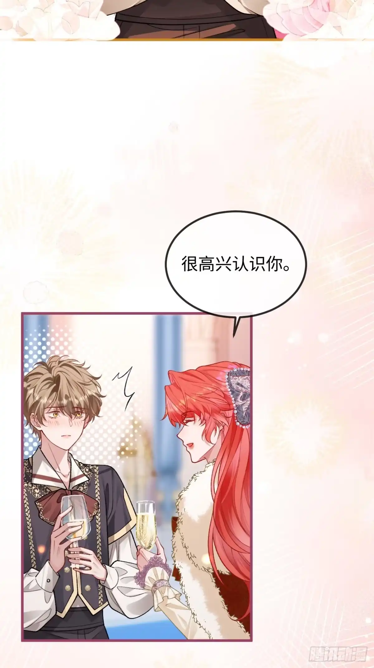 07话暗流涌动-她的谎言-暴青漫画（第17张）