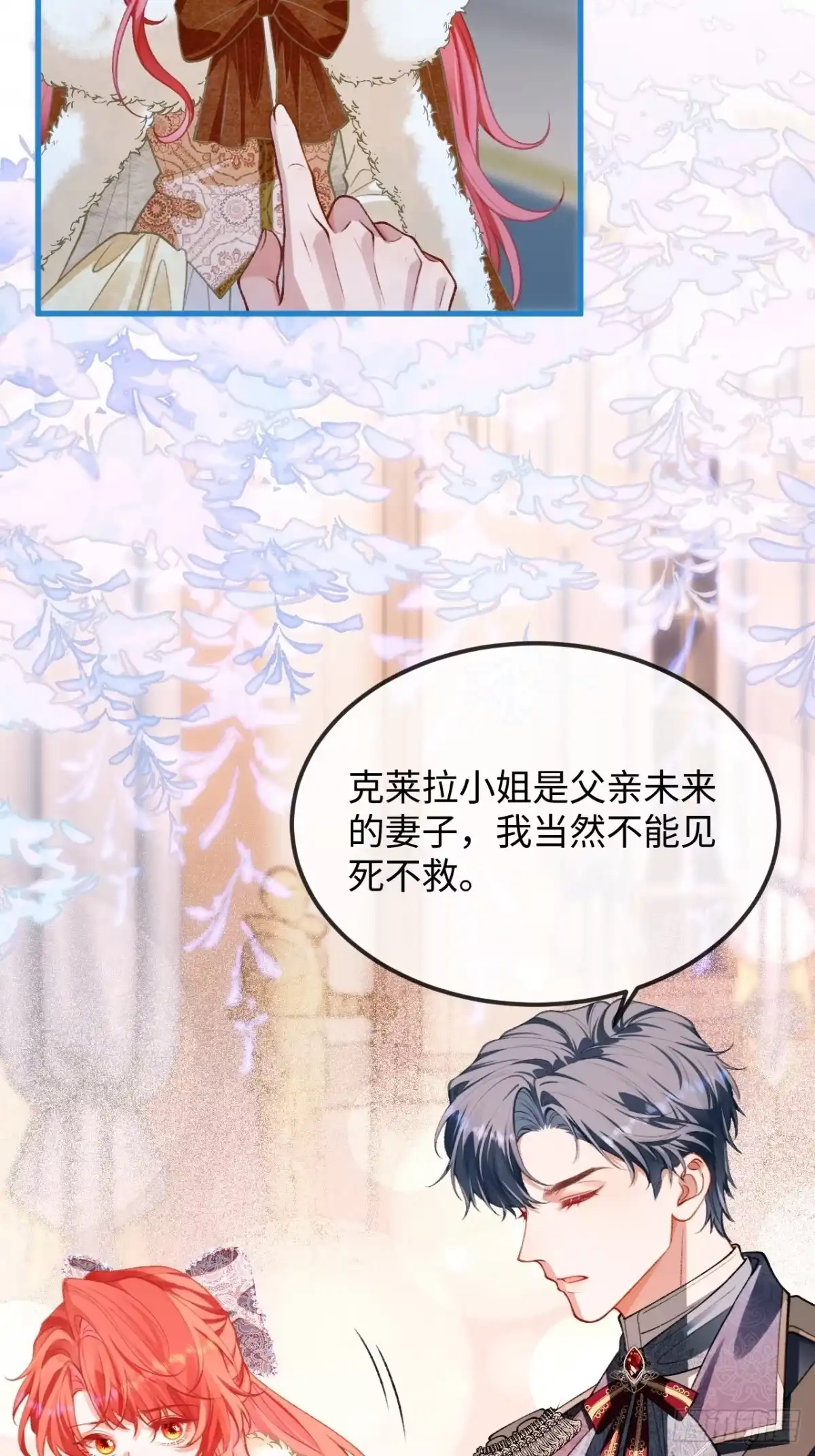 07话暗流涌动-她的谎言-暴青漫画（第7张）