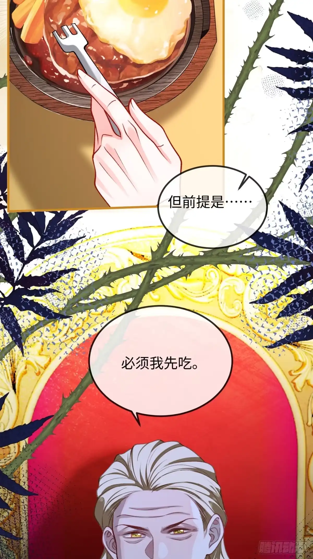 07话暗流涌动-她的谎言-暴青漫画（第10张）