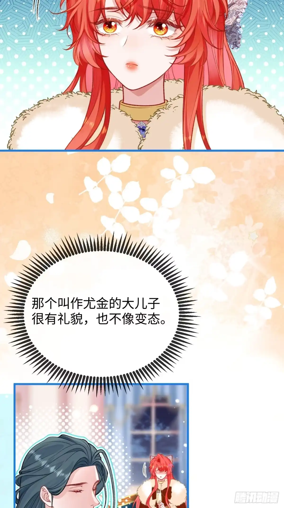 07话暗流涌动-她的谎言-暴青漫画（第20张）