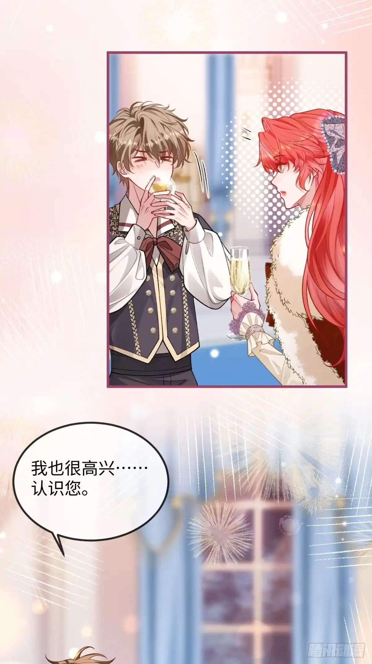 07话暗流涌动-她的谎言-暴青漫画（第18张）