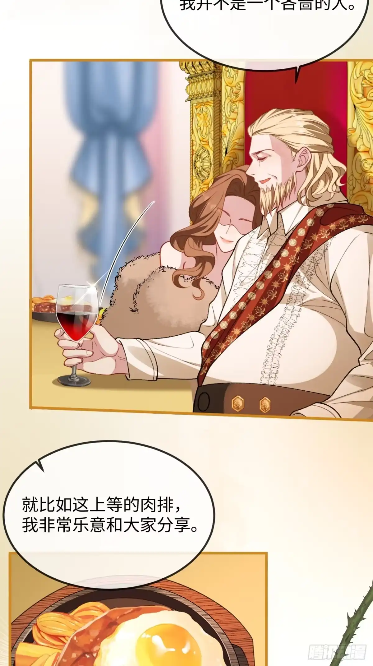 07话暗流涌动-她的谎言-暴青漫画（第9张）