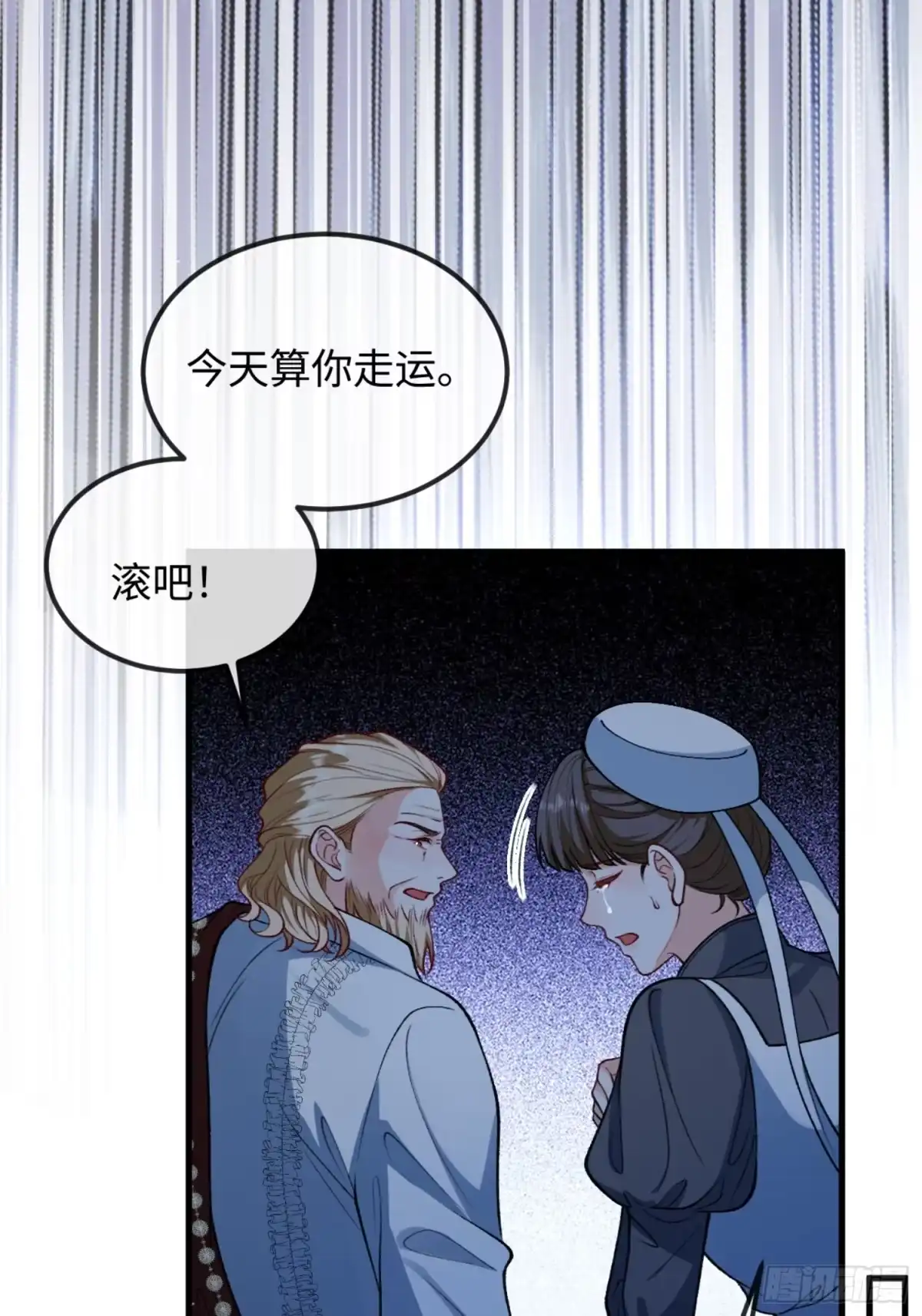 08话利用还是心动-她的谎言-暴青漫画（第29张）