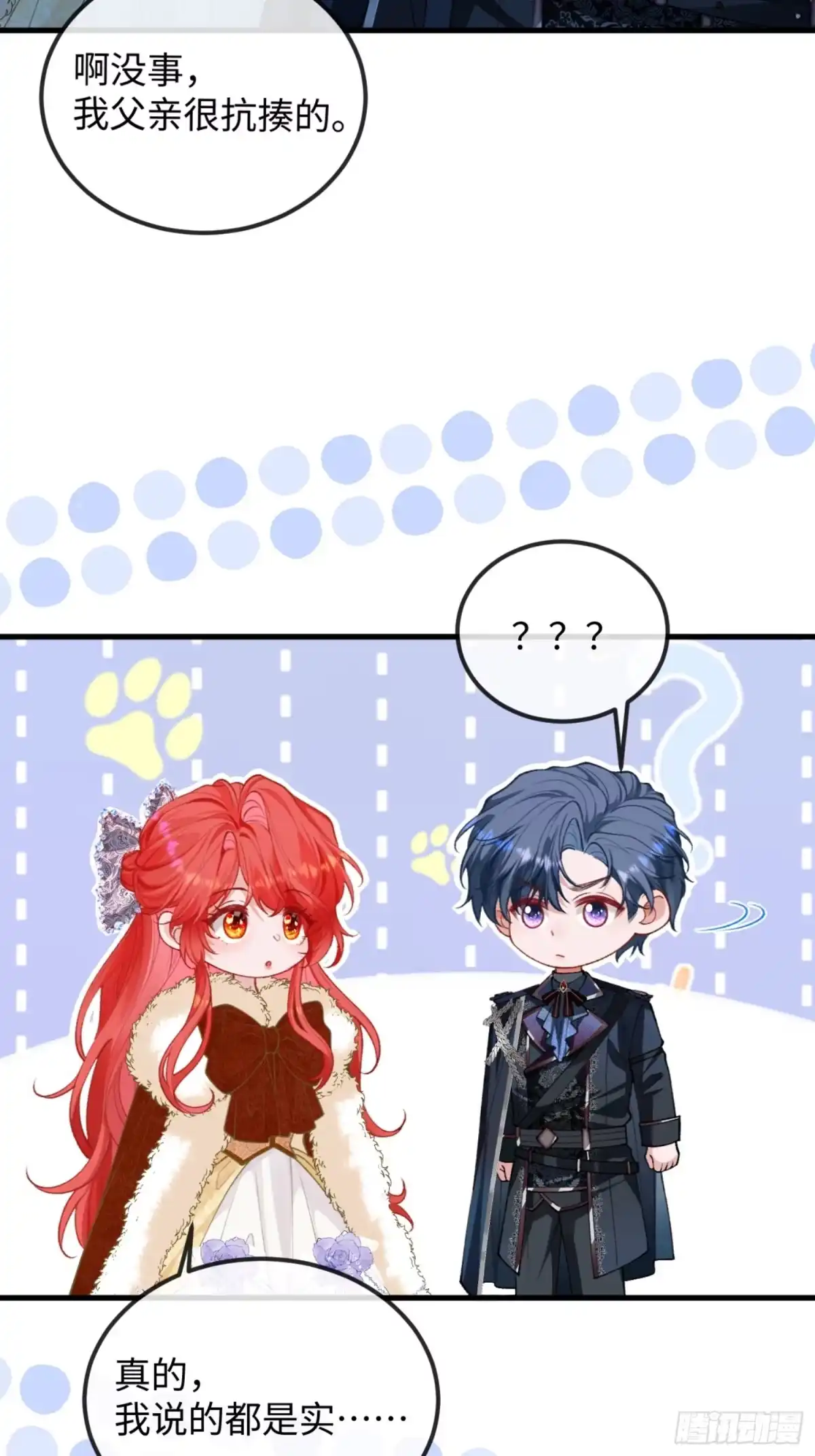 08话利用还是心动-她的谎言-暴青漫画（第17张）
