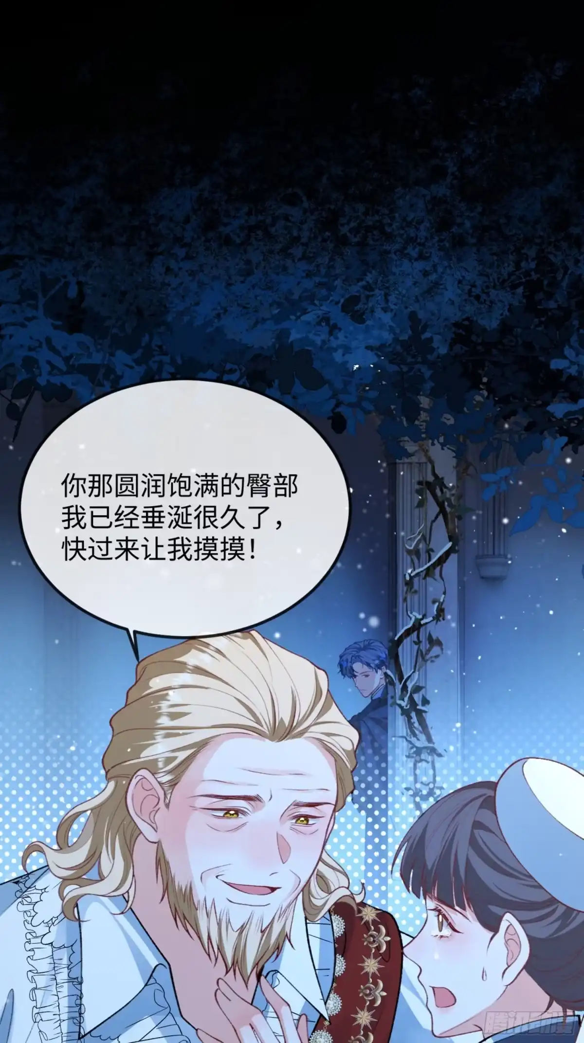08话利用还是心动-她的谎言-暴青漫画（第21张）