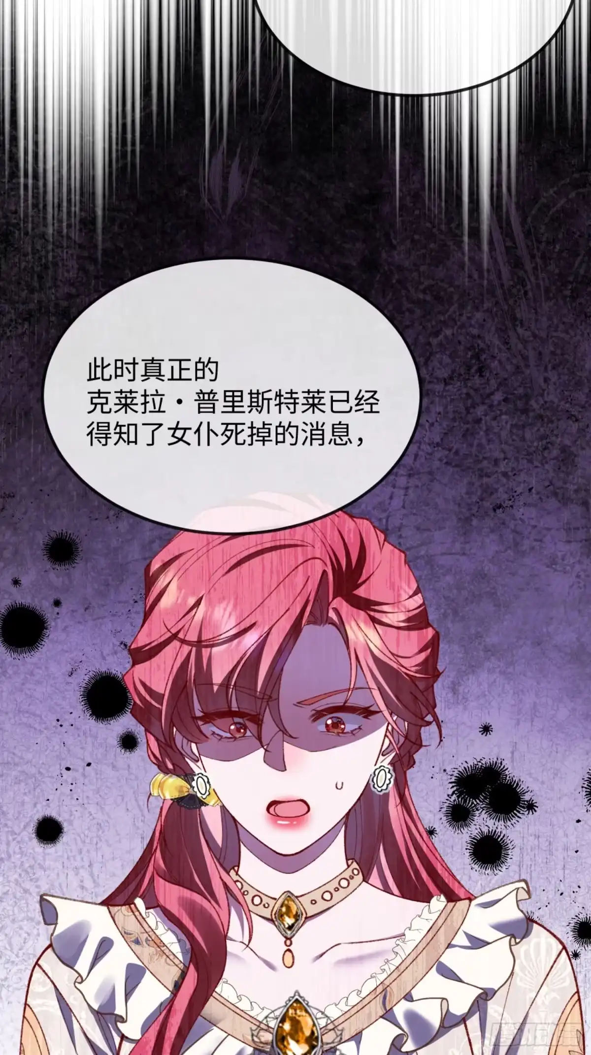 08话利用还是心动-她的谎言-暴青漫画（第14张）