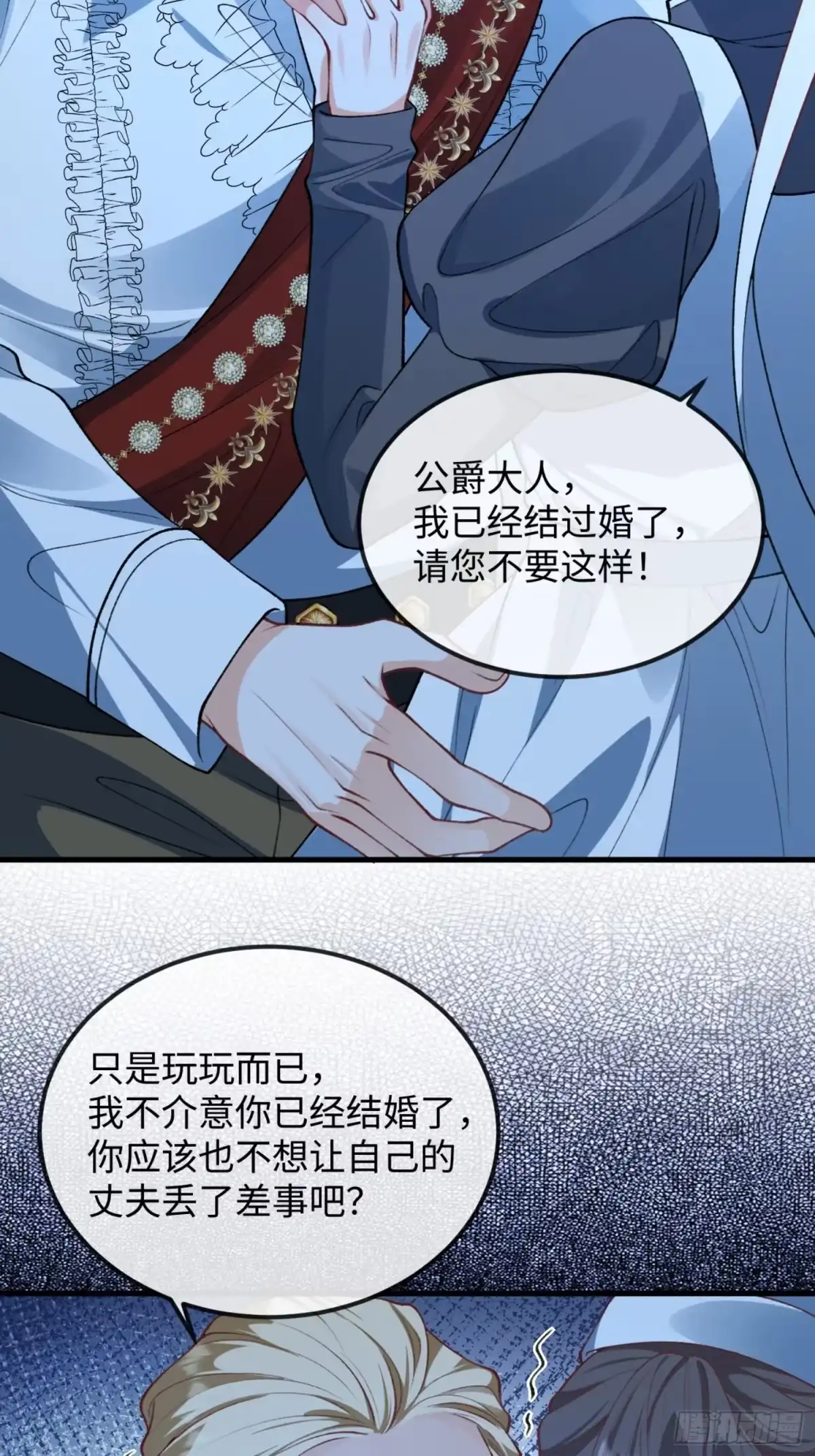 08话利用还是心动-她的谎言-暴青漫画（第22张）