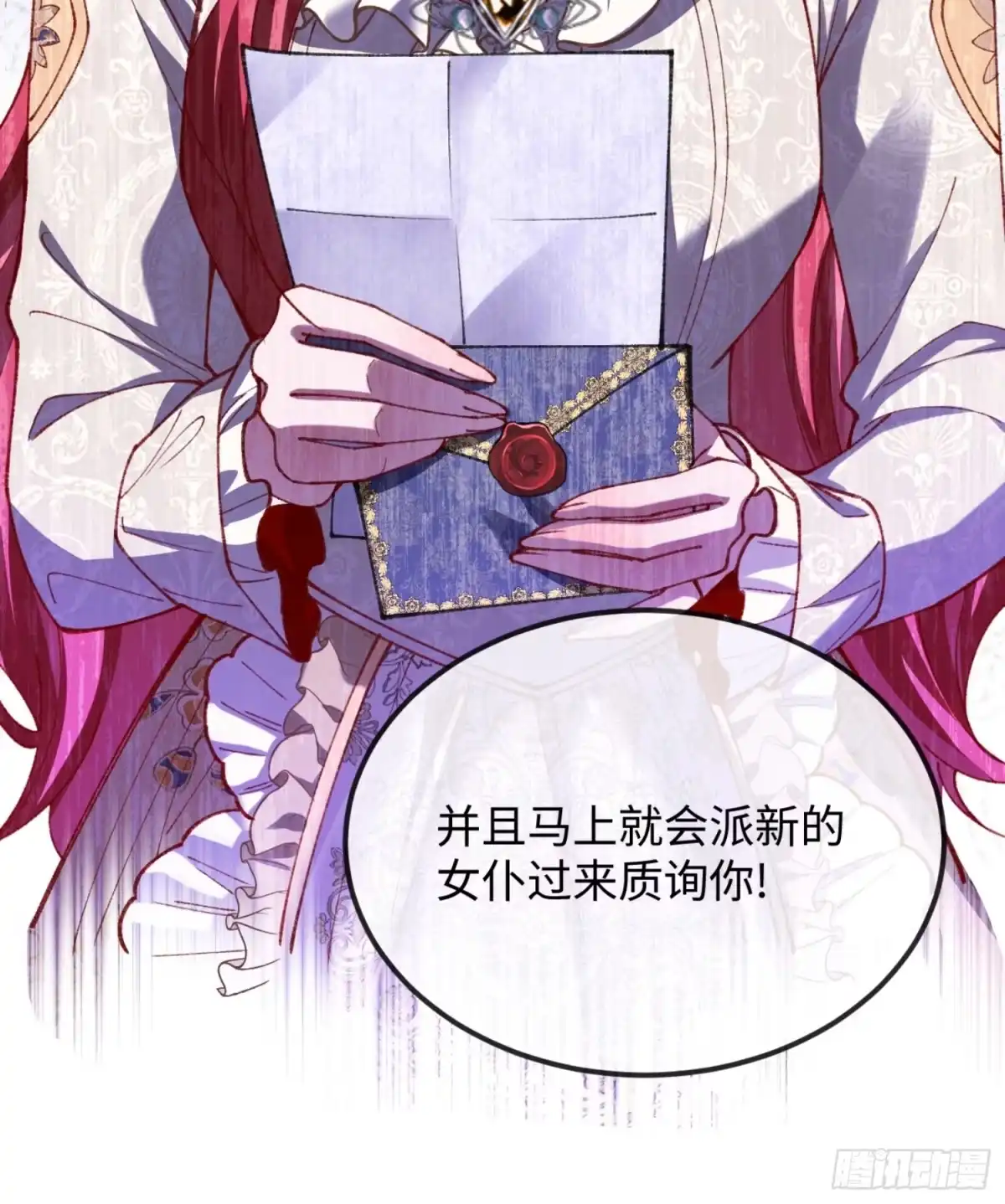 08话利用还是心动-她的谎言-暴青漫画（第15张）