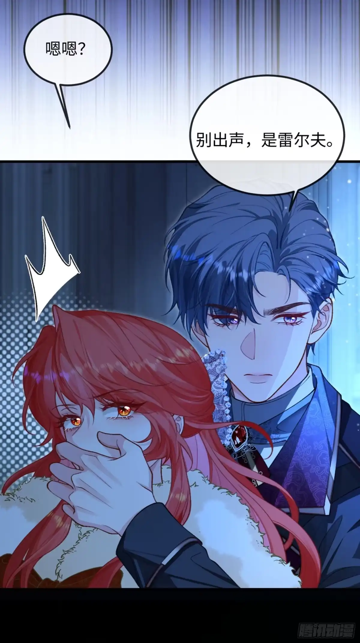 08话利用还是心动-她的谎言-暴青漫画（第20张）