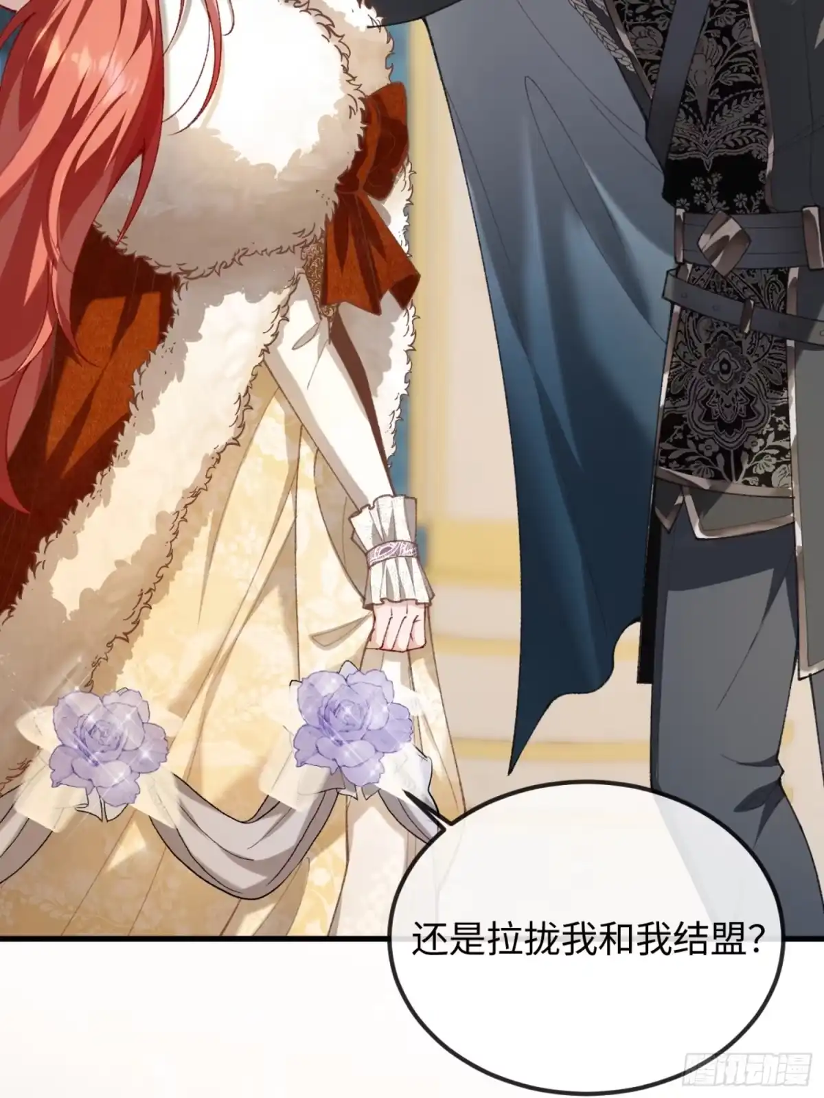 08话利用还是心动-她的谎言-暴青漫画（第2张）