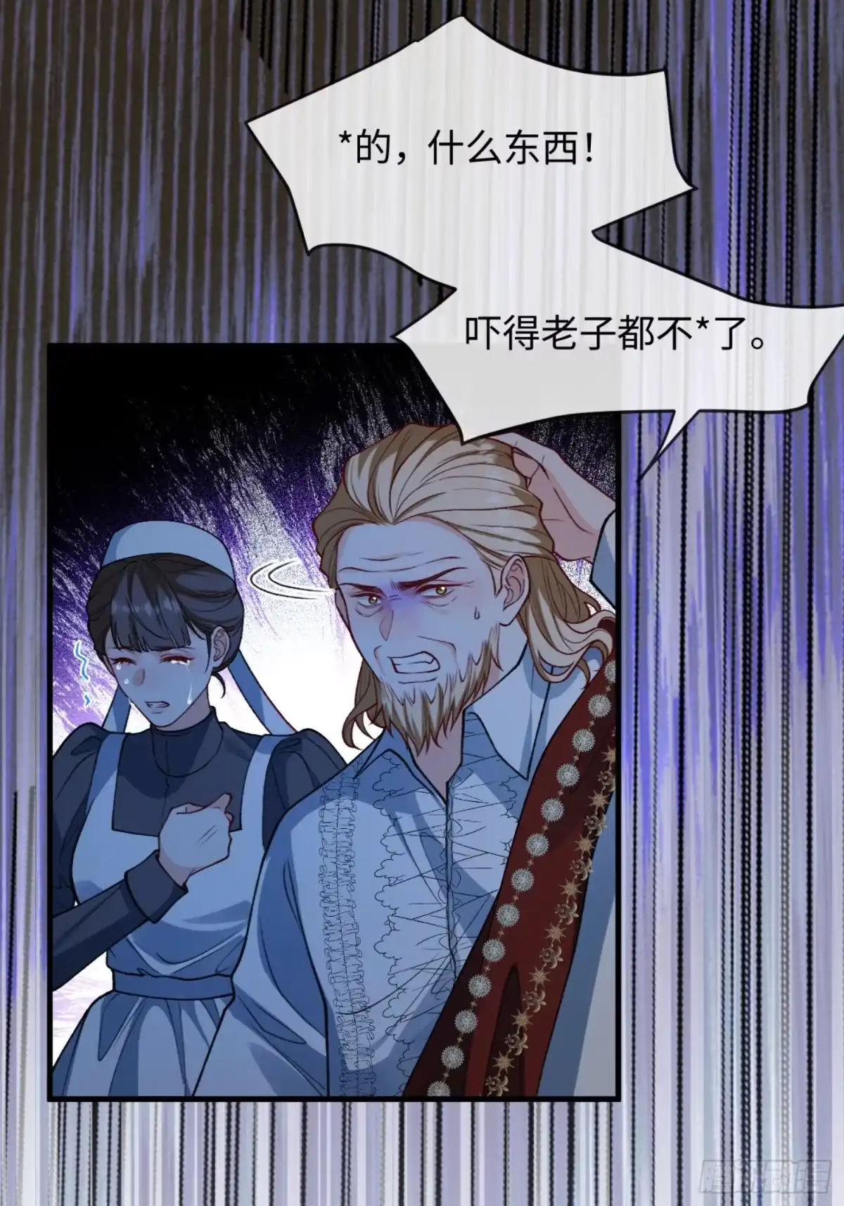 08话利用还是心动-她的谎言-暴青漫画（第28张）