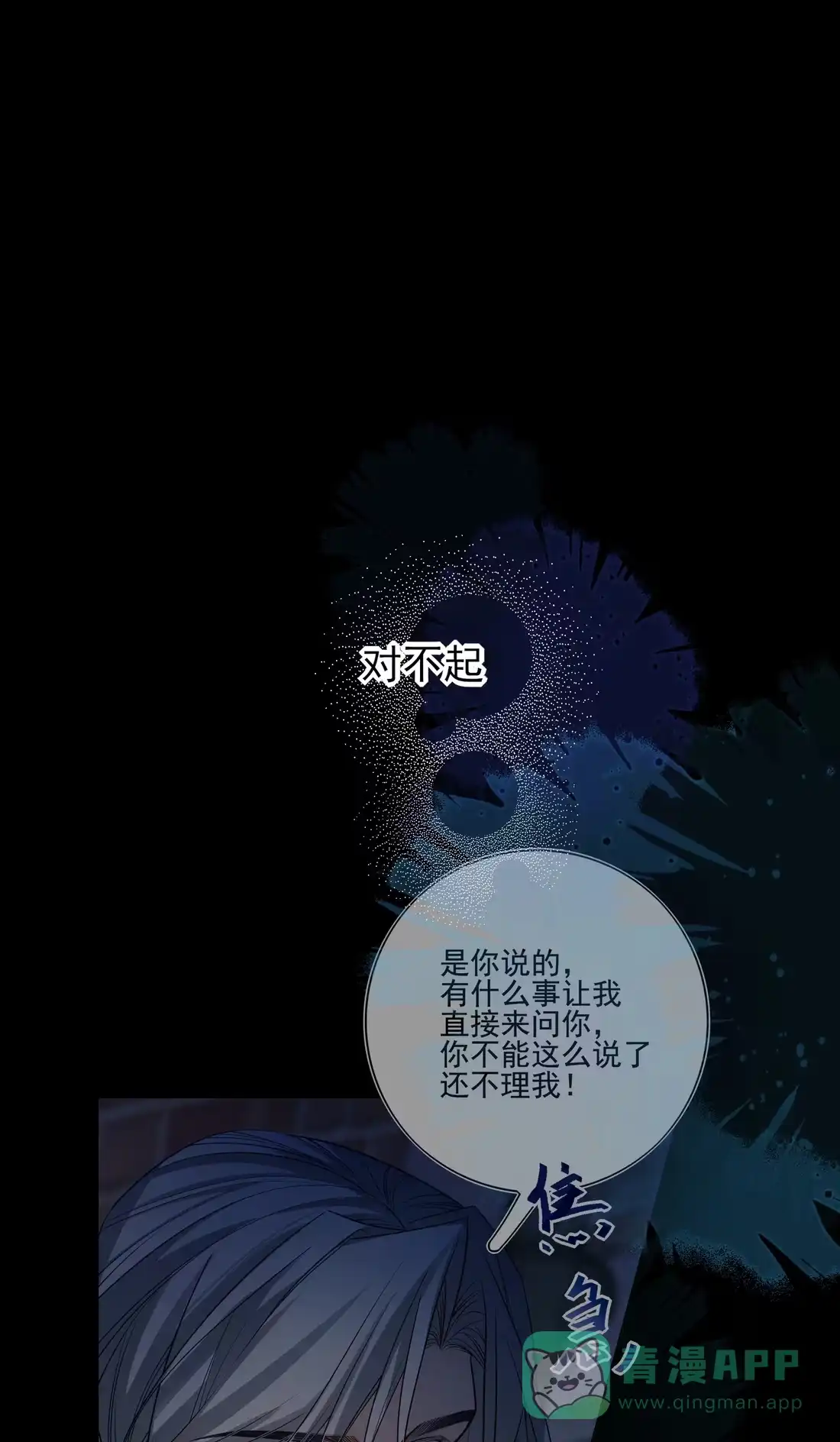 34你上辈子说很喜欢我长头发-他的星星-在下一亭/月野秋洋（第1张）