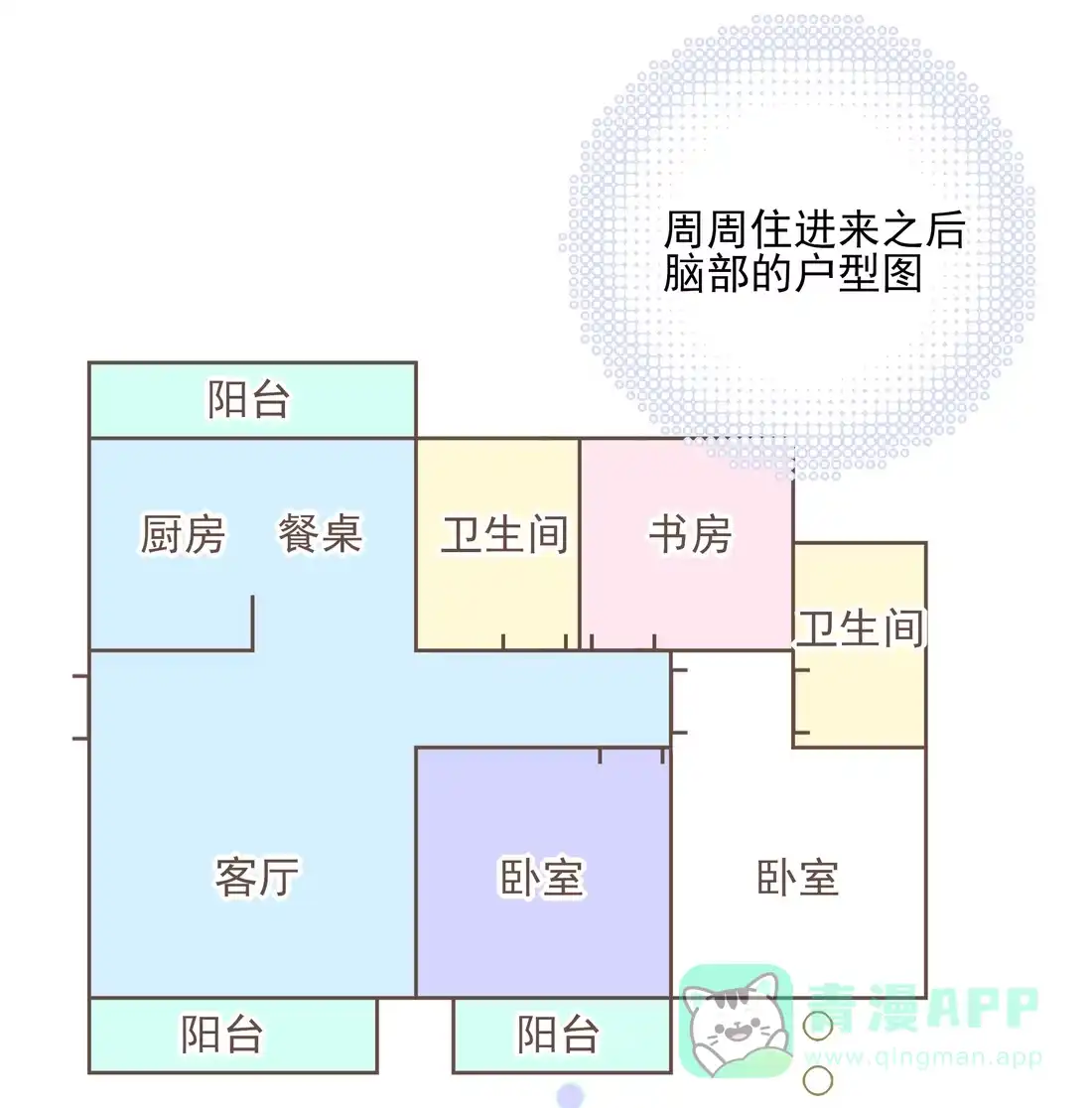 34你上辈子说很喜欢我长头发-他的星星-在下一亭/月野秋洋（第16张）