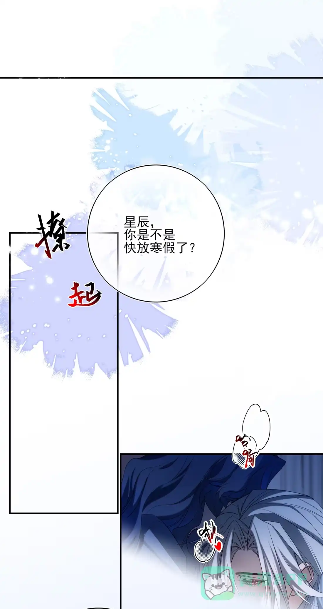 34你上辈子说很喜欢我长头发-他的星星-在下一亭/月野秋洋（第6张）