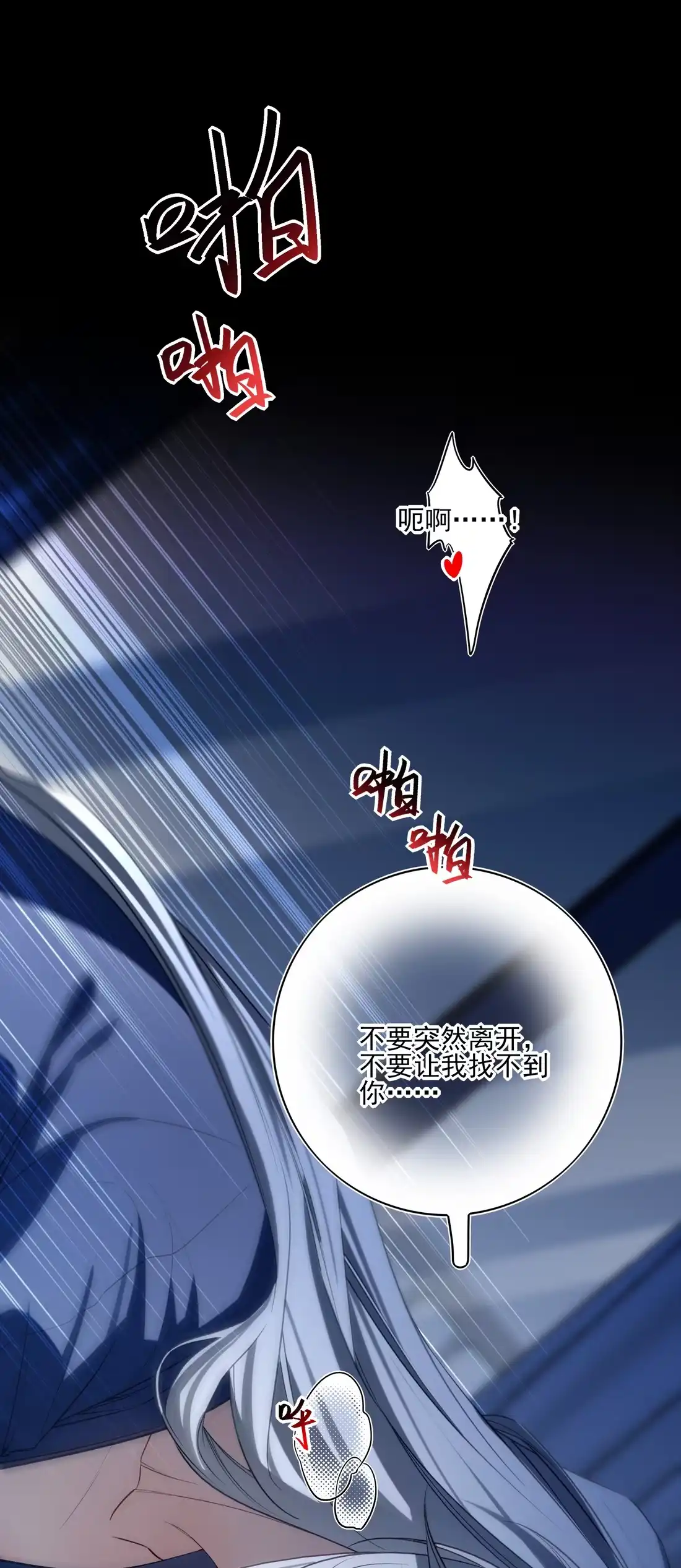 34你上辈子说很喜欢我长头发-他的星星-在下一亭/月野秋洋（第12张）