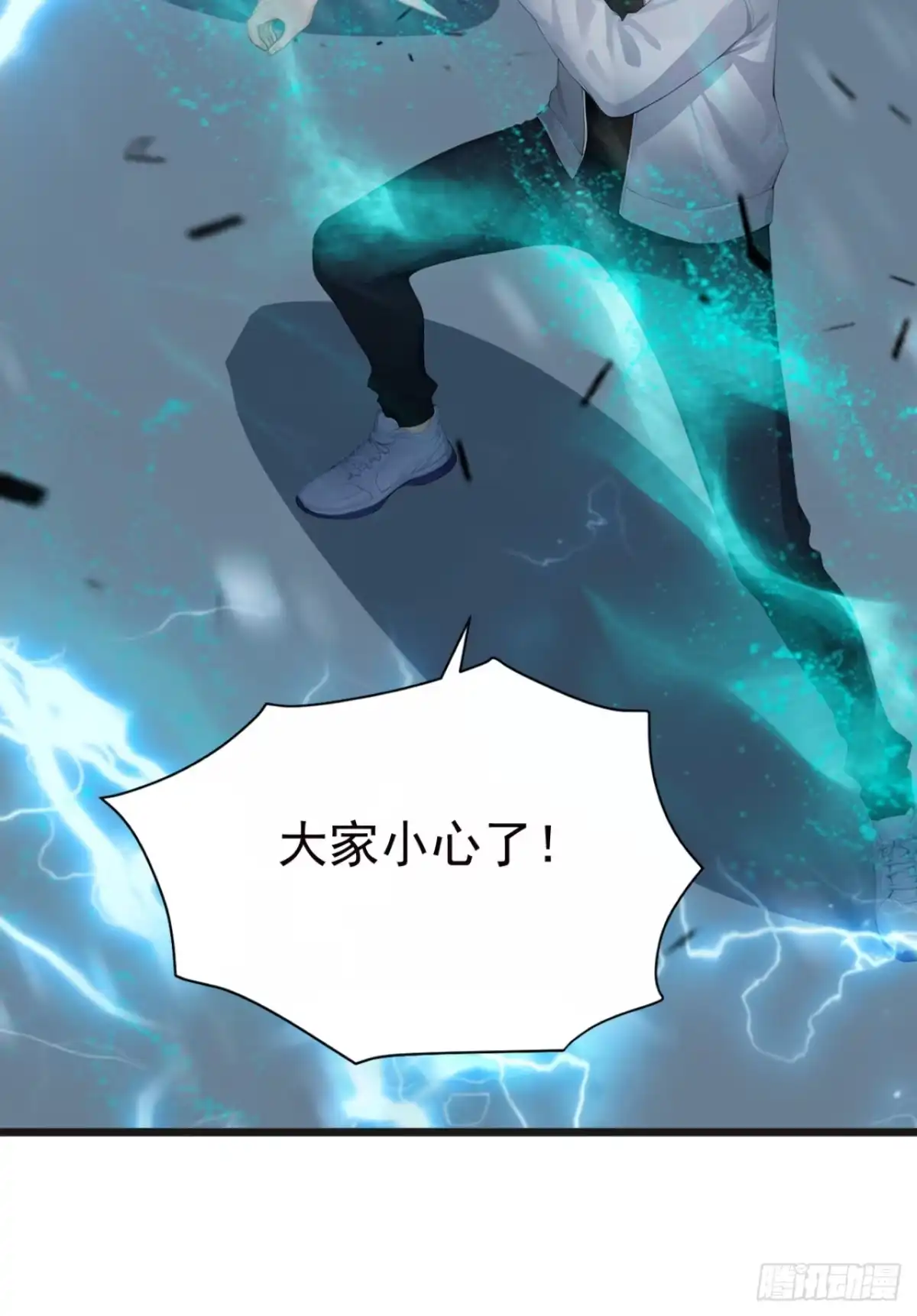 第114话我的荣耀！-太古十凶：别人御兽我御兽娘-iCiyuan动漫（第30张）