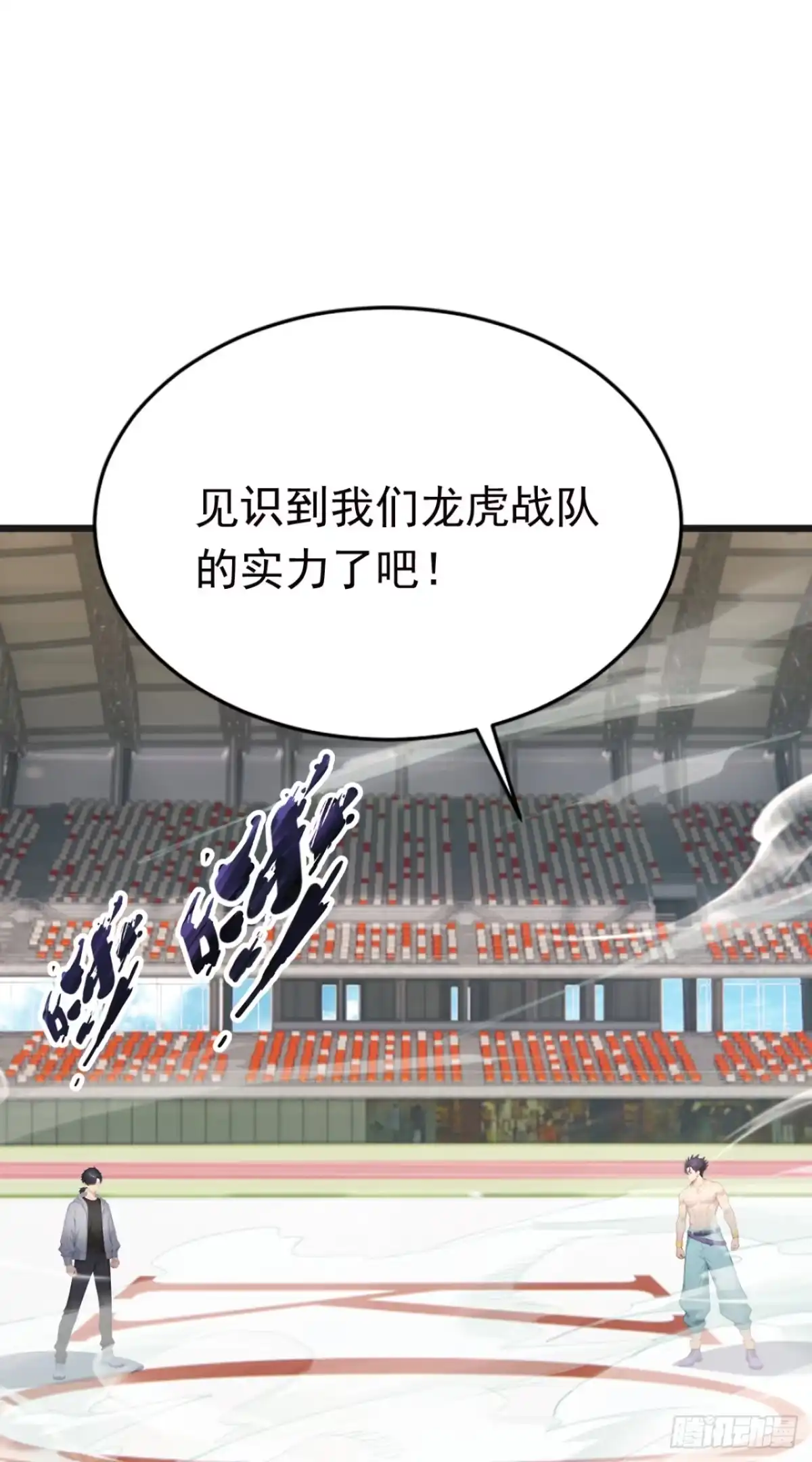 第114话我的荣耀！-太古十凶：别人御兽我御兽娘-iCiyuan动漫（第2张）