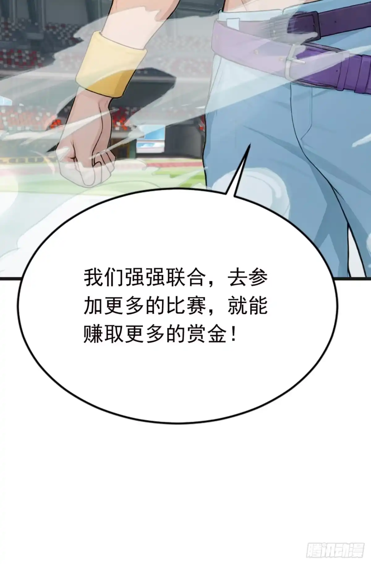 第114话我的荣耀！-太古十凶：别人御兽我御兽娘-iCiyuan动漫（第5张）
